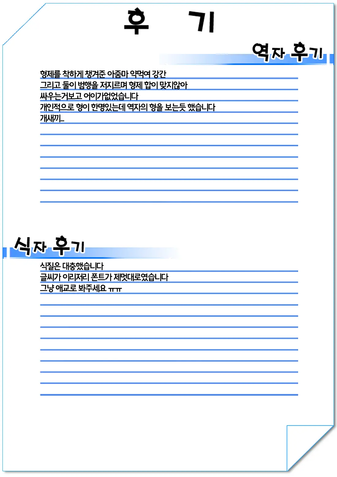 웹툰 이미지 33