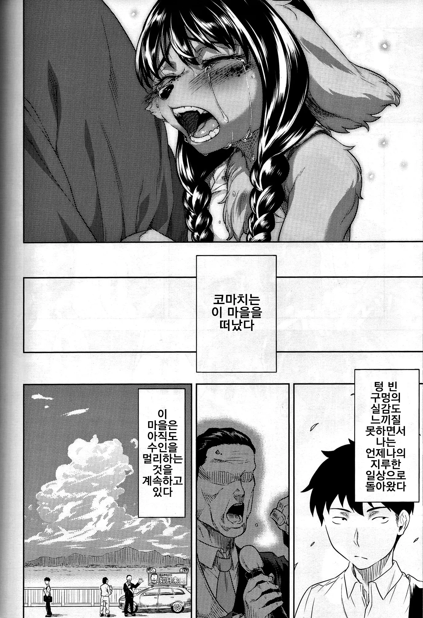 웹툰 이미지 28