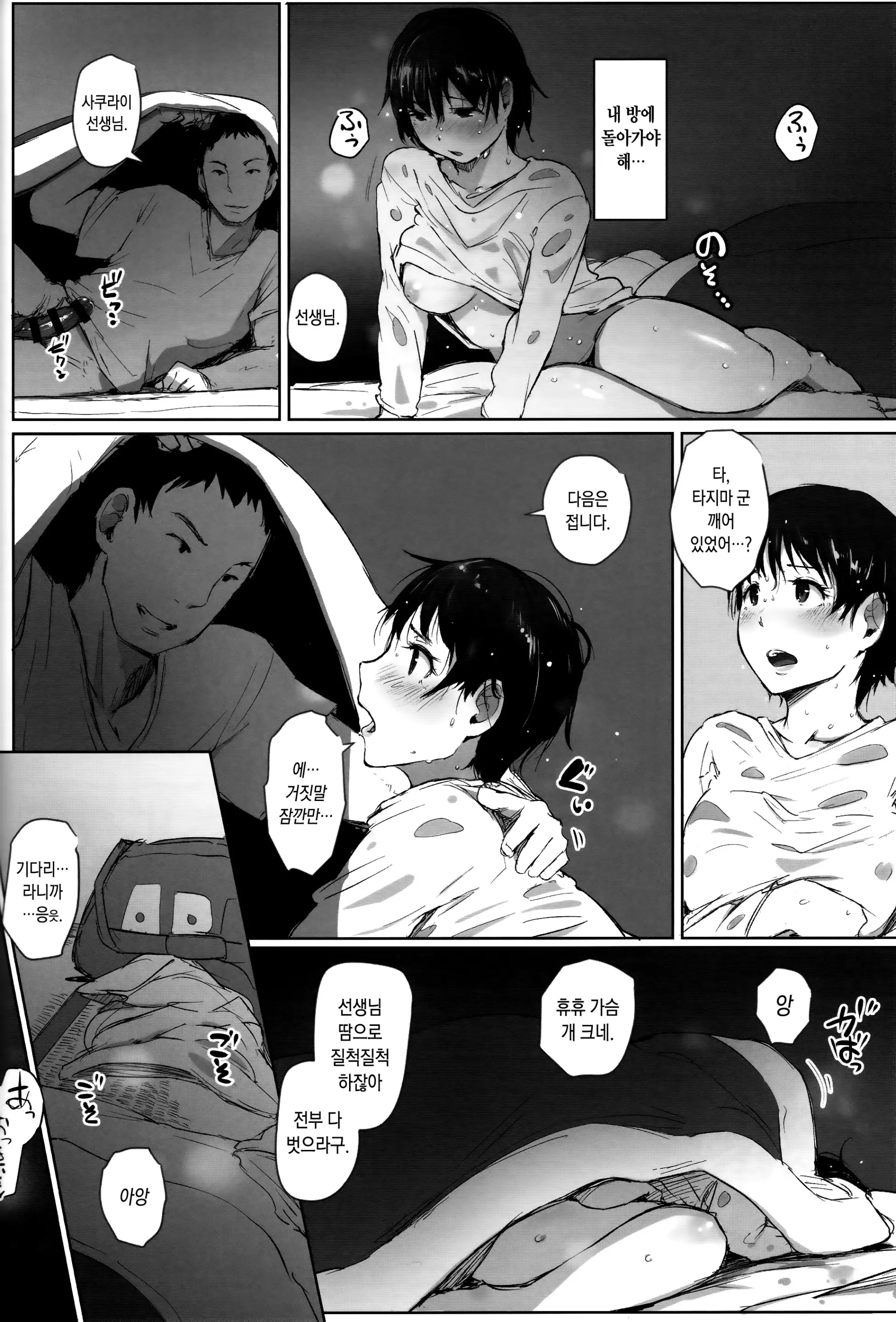웹툰 이미지 36
