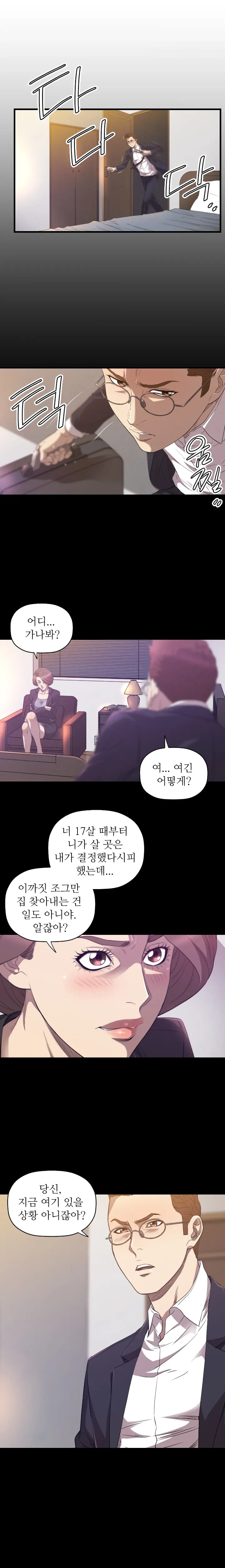 웹툰 이미지 443