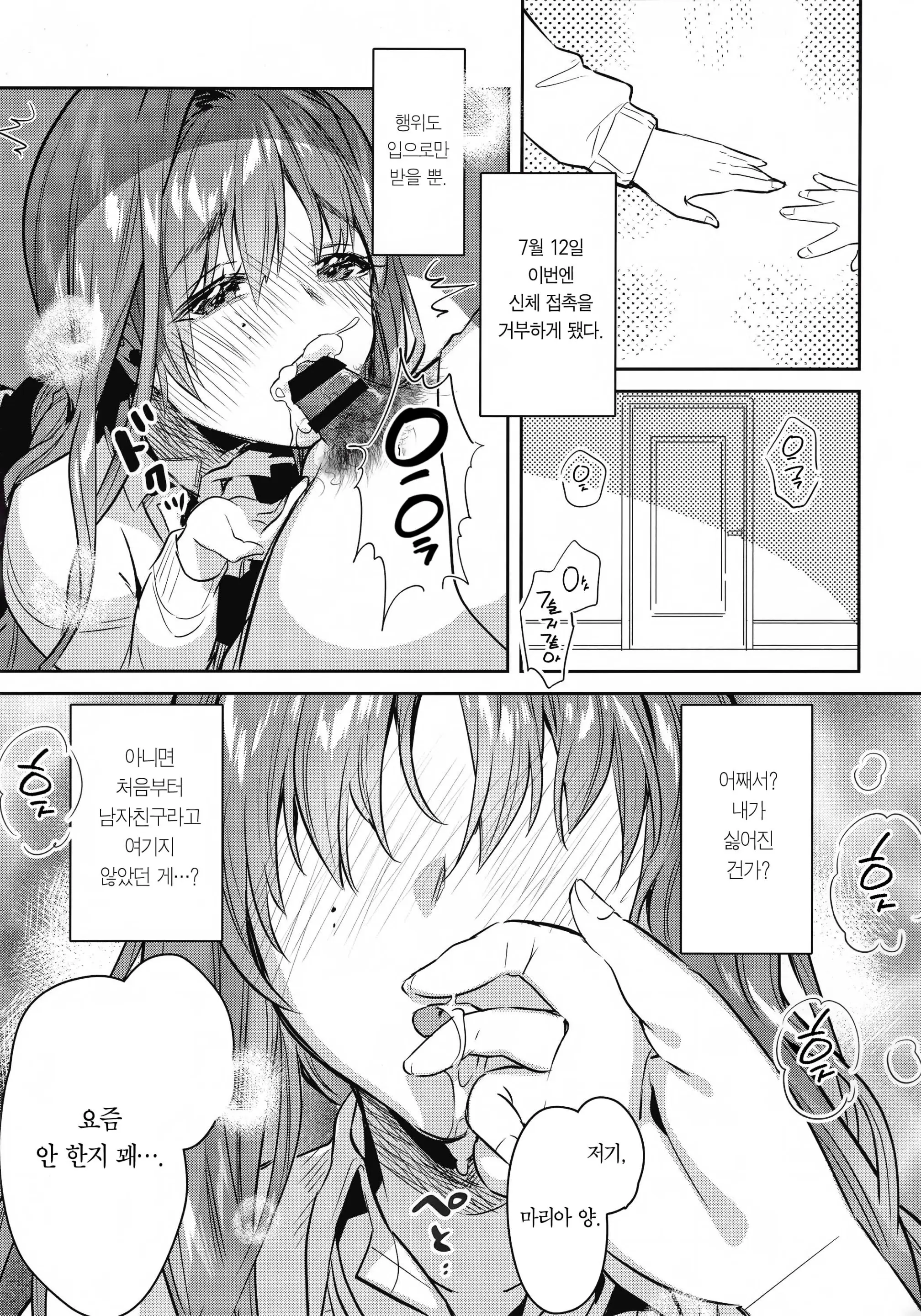 웹툰 이미지 19