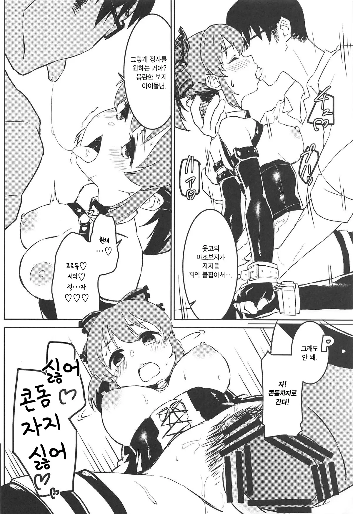 웹툰 이미지 14