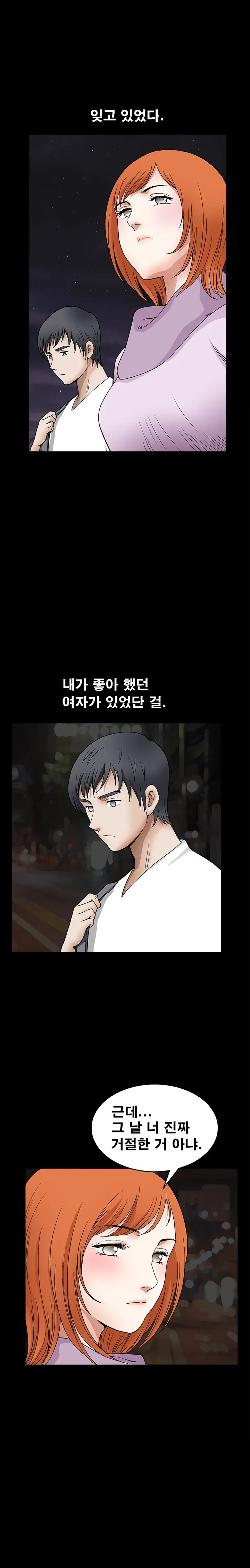 웹툰 이미지 298