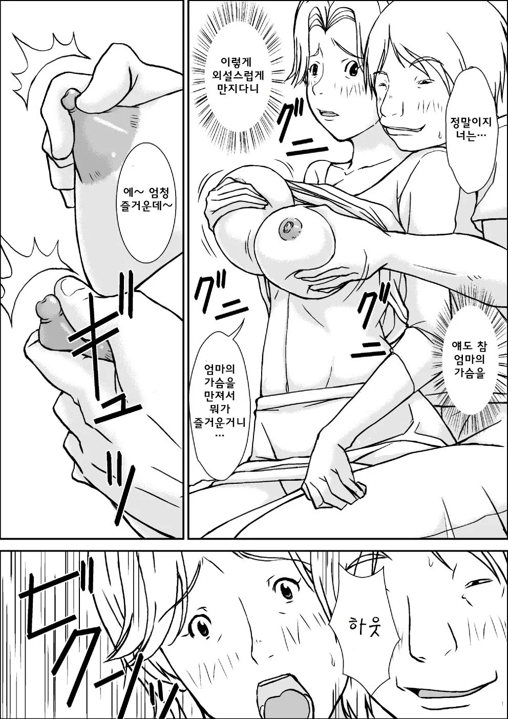 웹툰 이미지 9