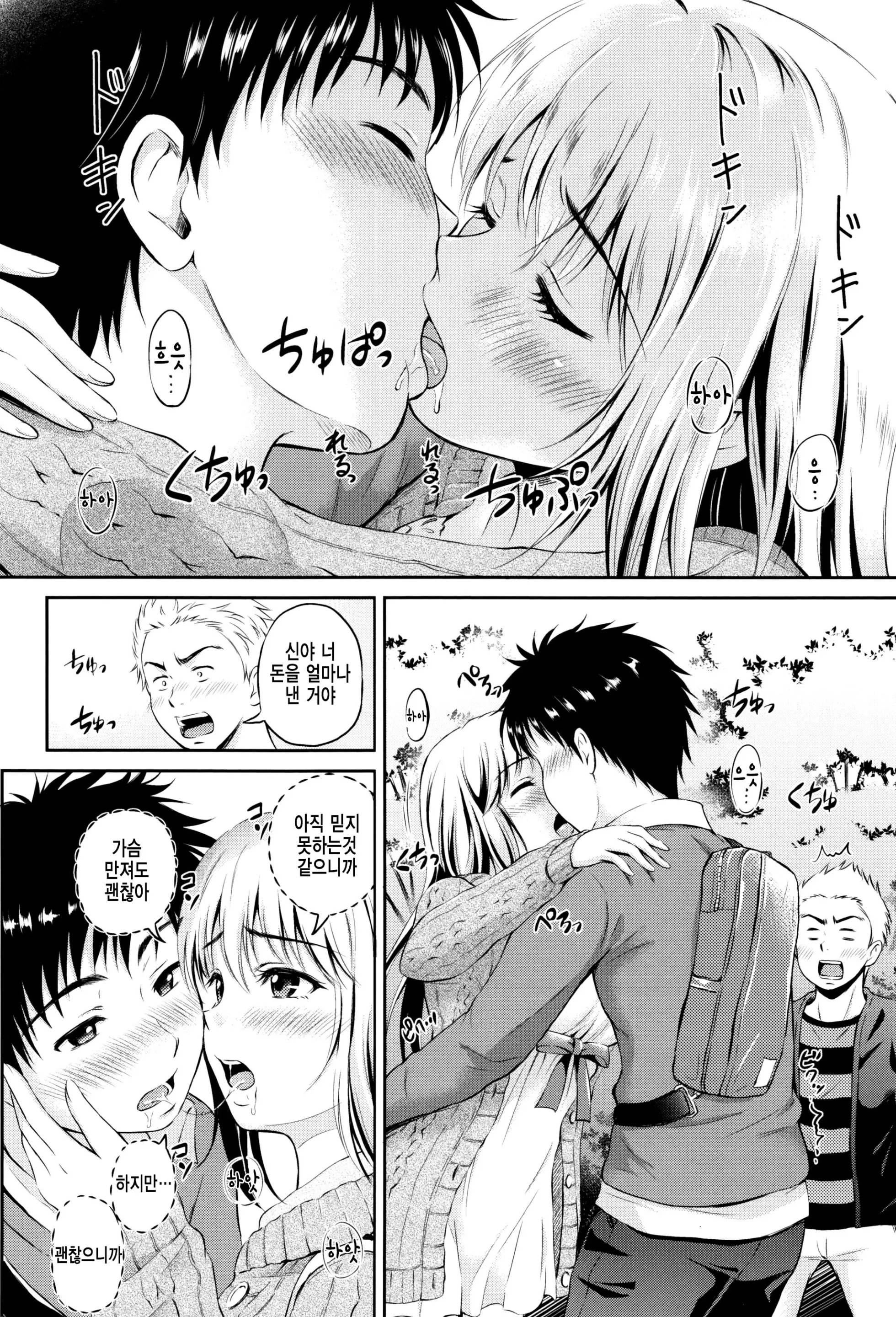 웹툰 이미지 154