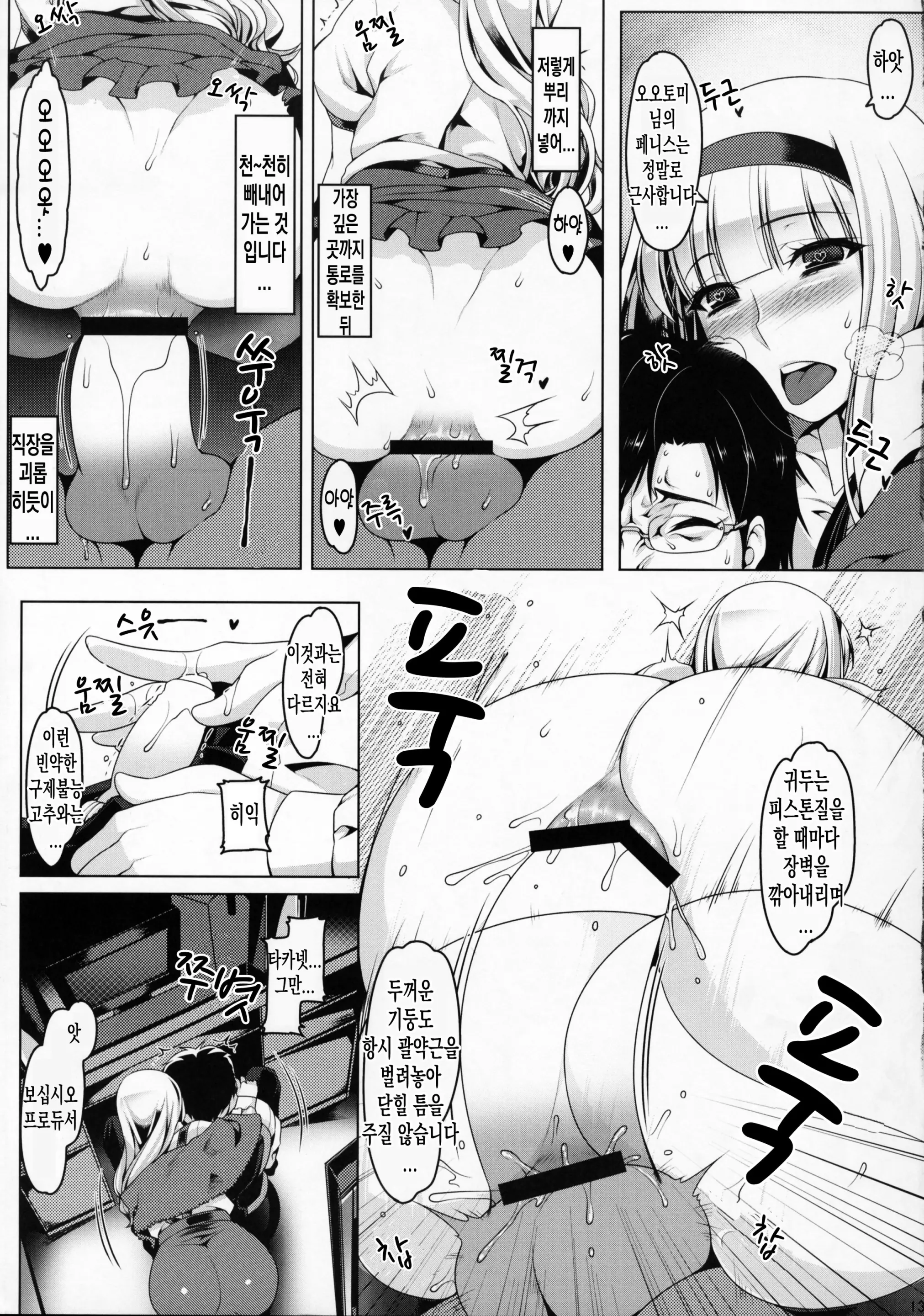 웹툰 이미지 11