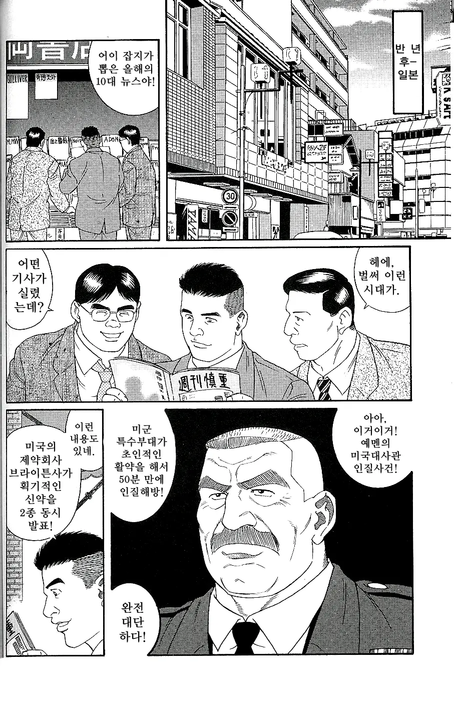웹툰 이미지 76