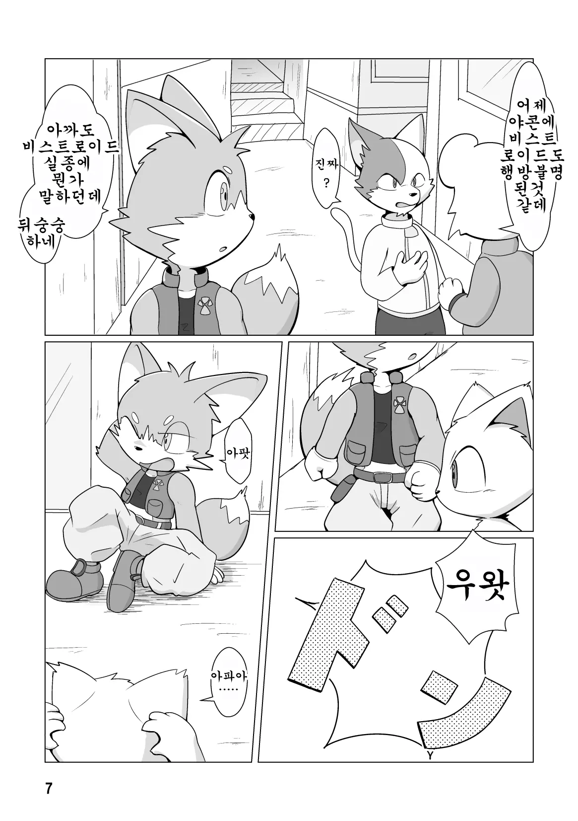 웹툰 이미지 7