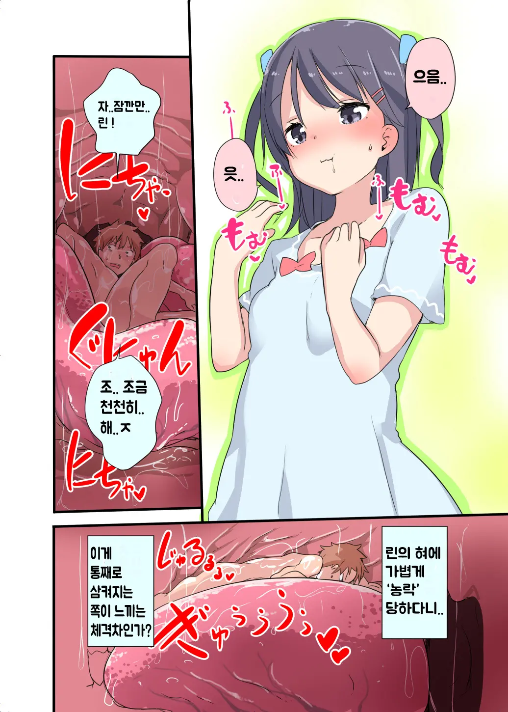 웹툰 이미지 3
