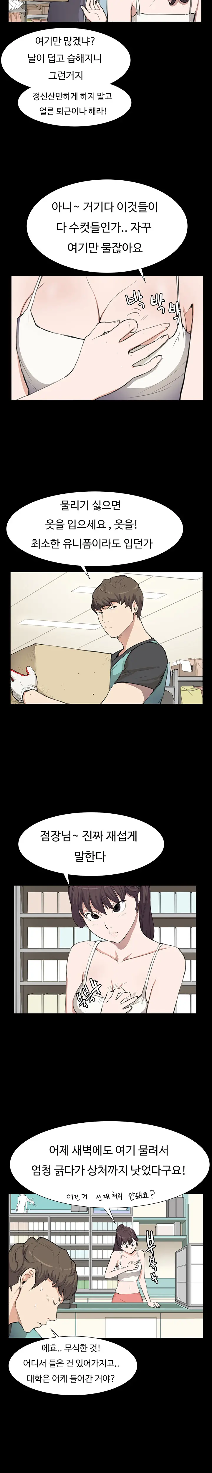 웹툰 이미지 139