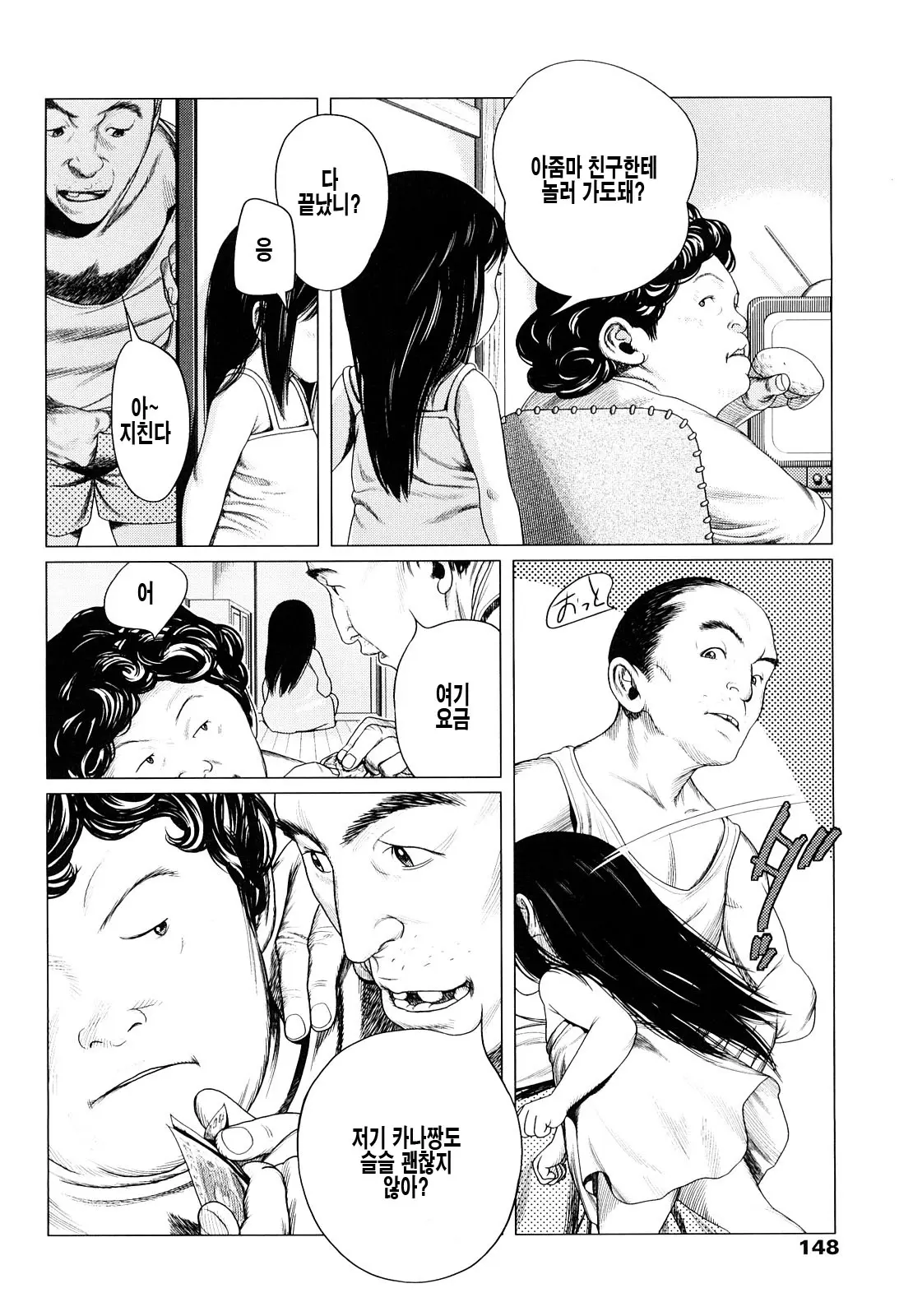 웹툰 이미지 147