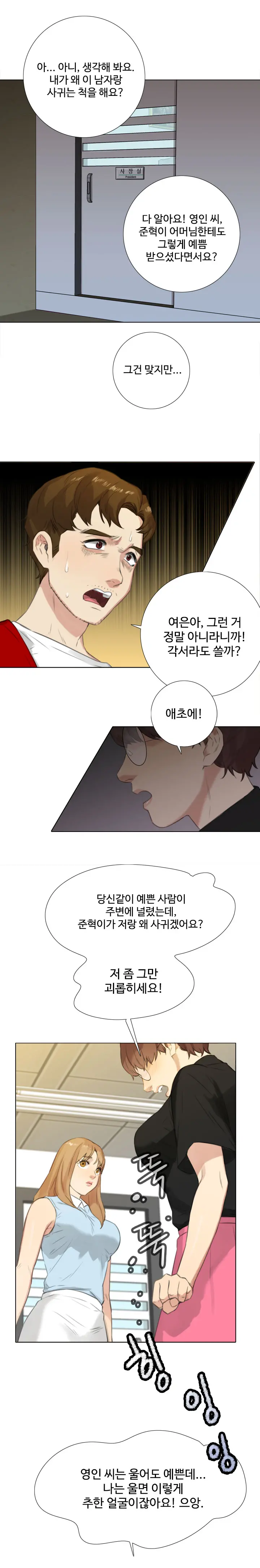 웹툰 이미지 266