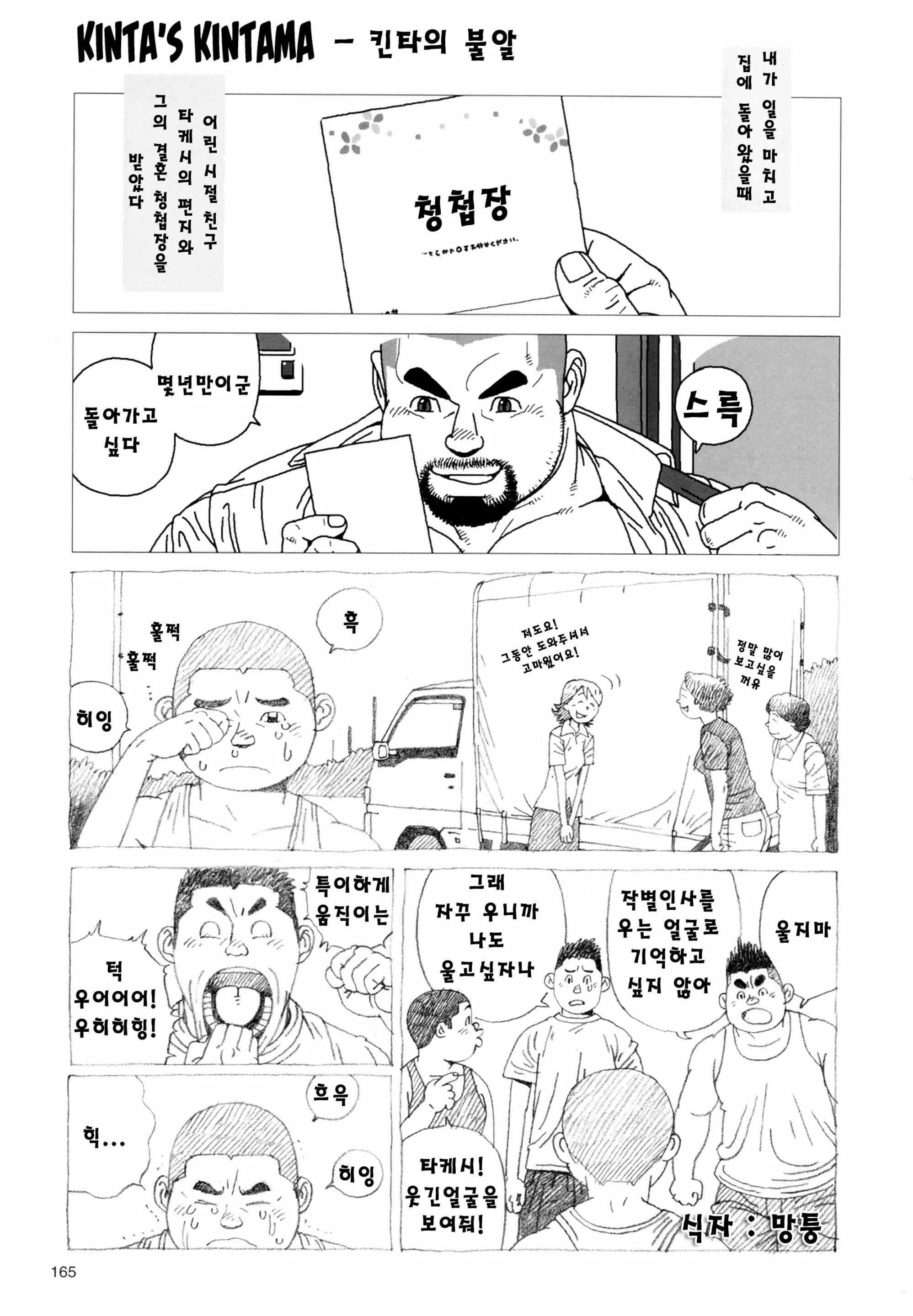 웹툰 이미지 0