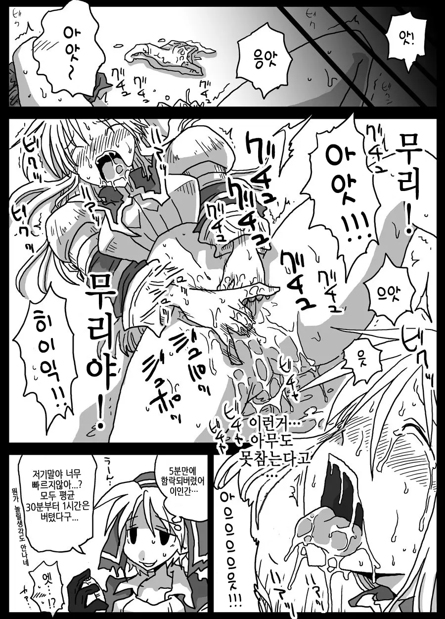 웹툰 이미지 8