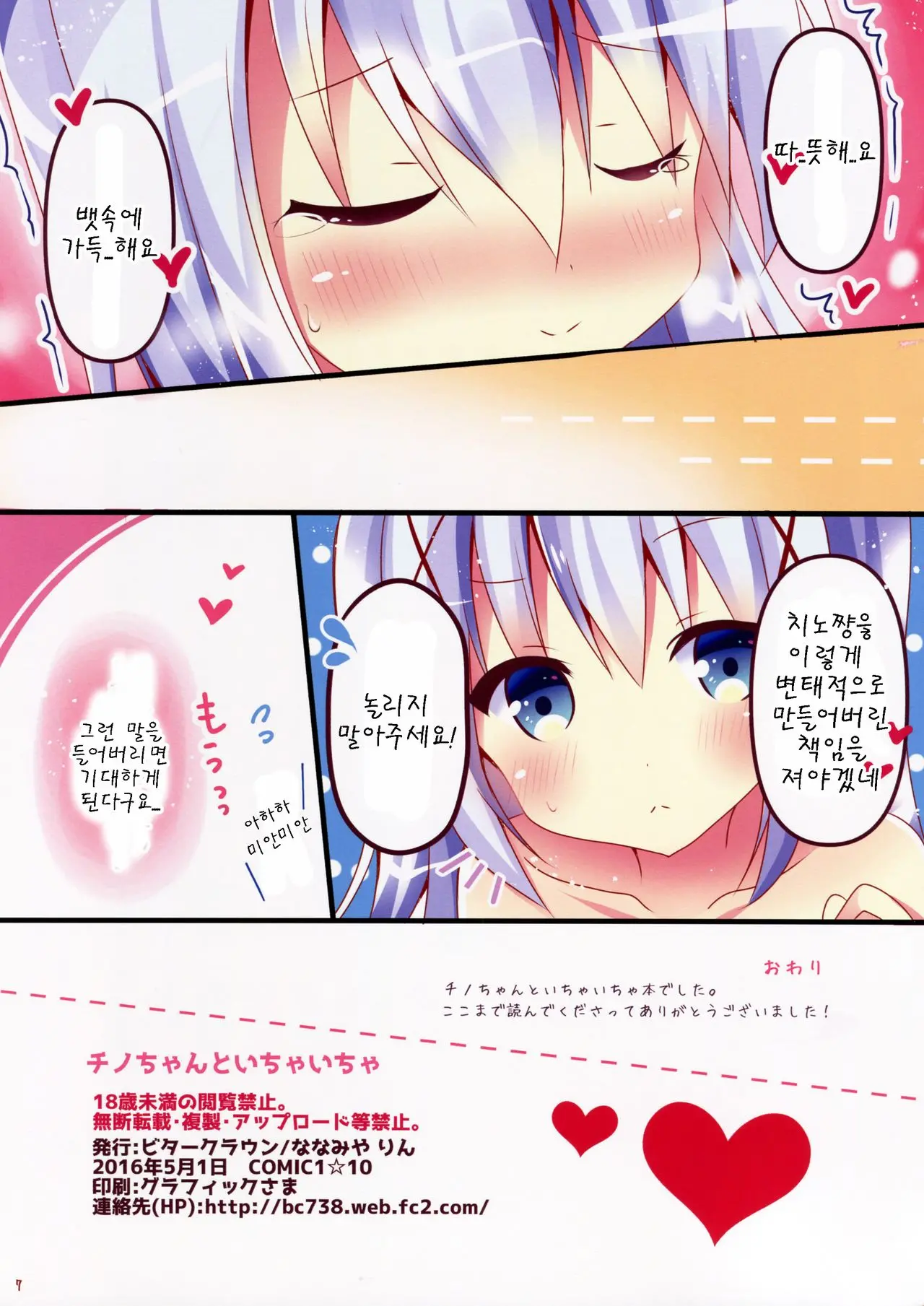 웹툰 이미지 7
