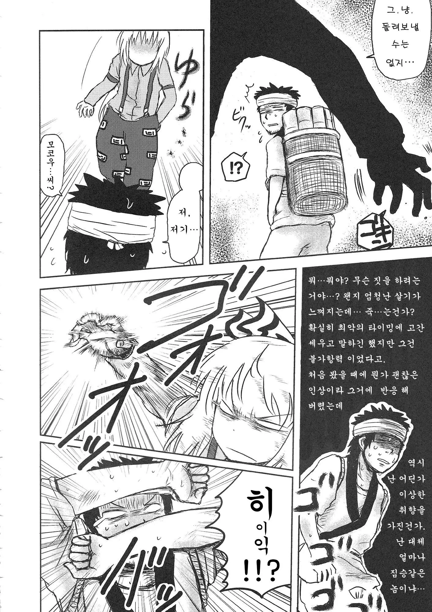 웹툰 이미지 14