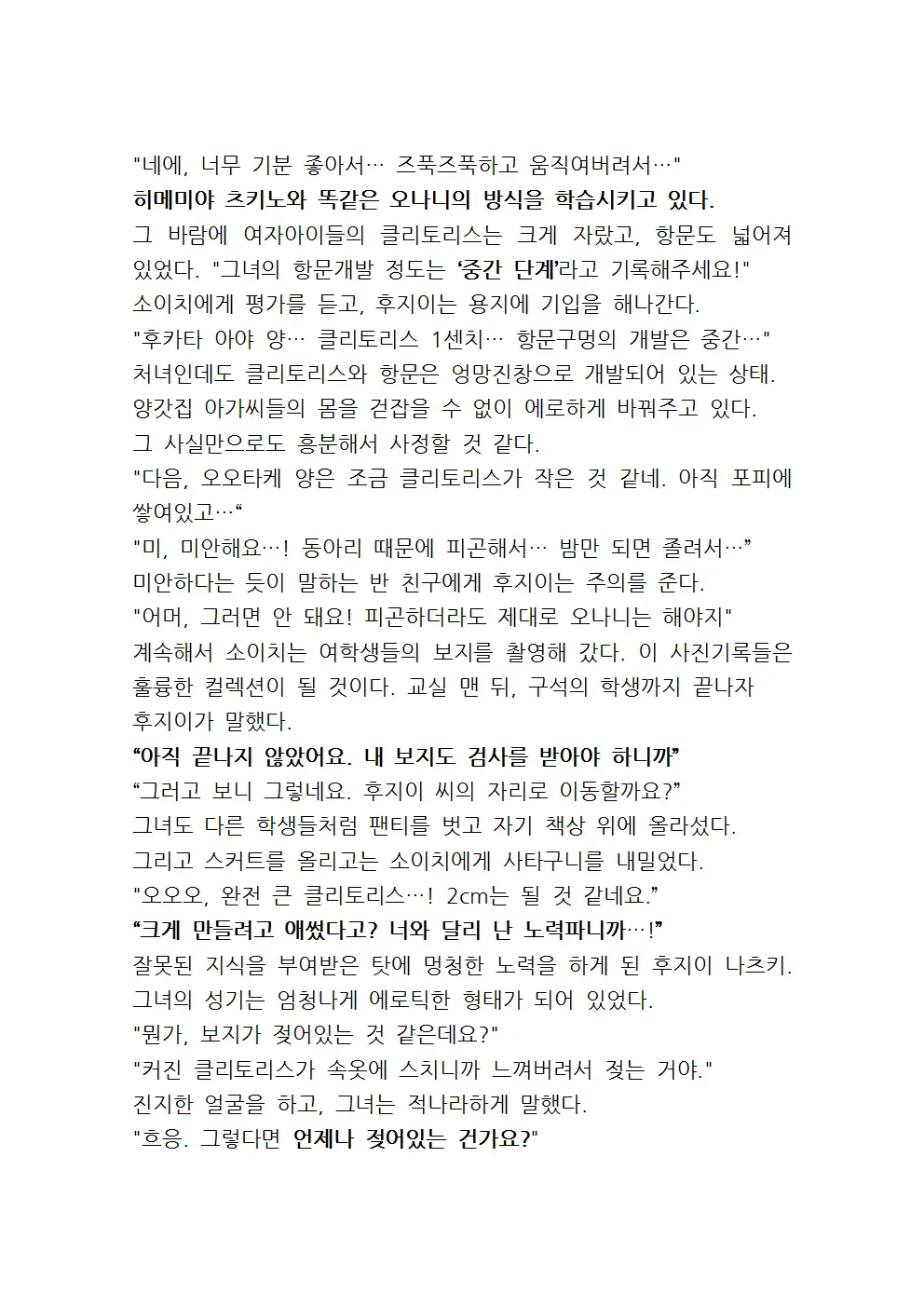 웹툰 이미지 135
