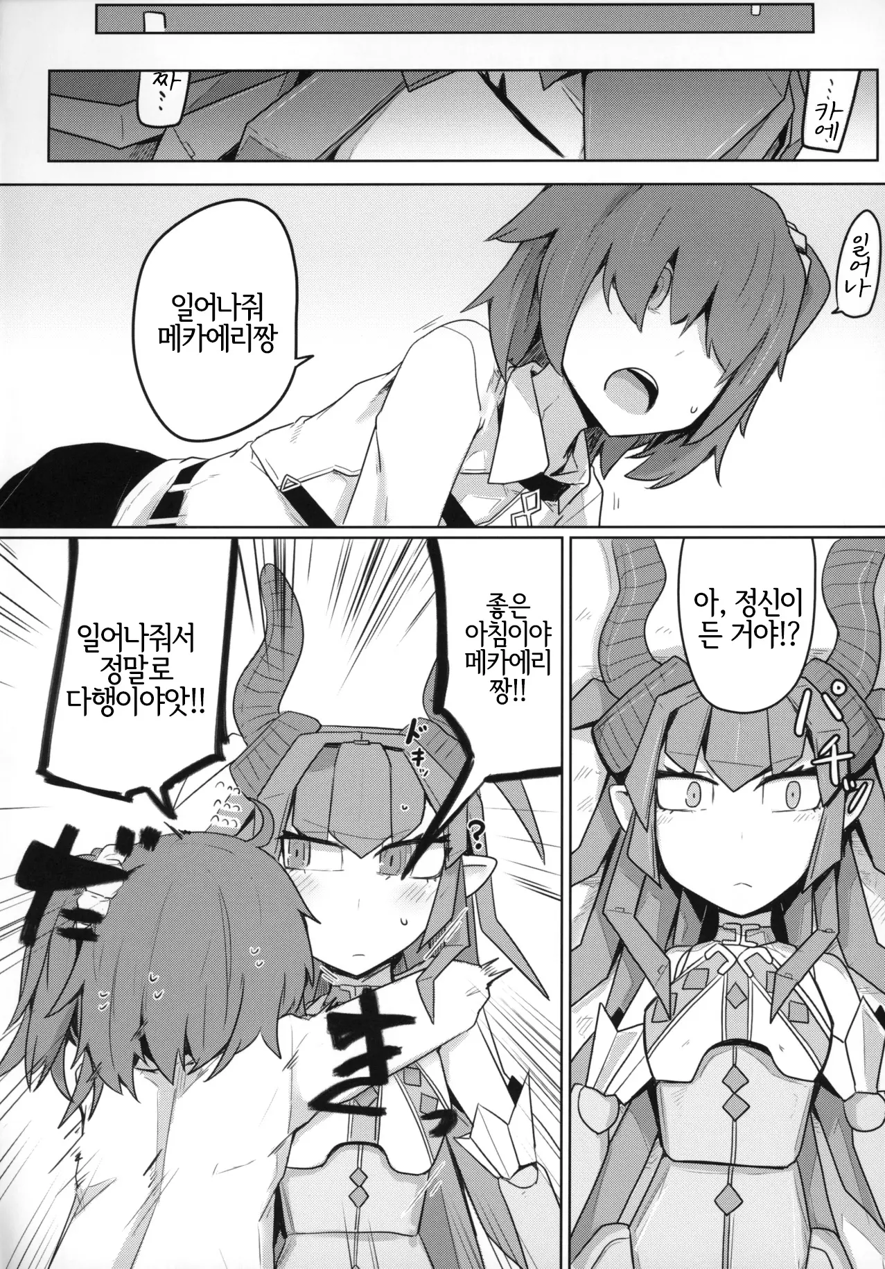 웹툰 이미지 6
