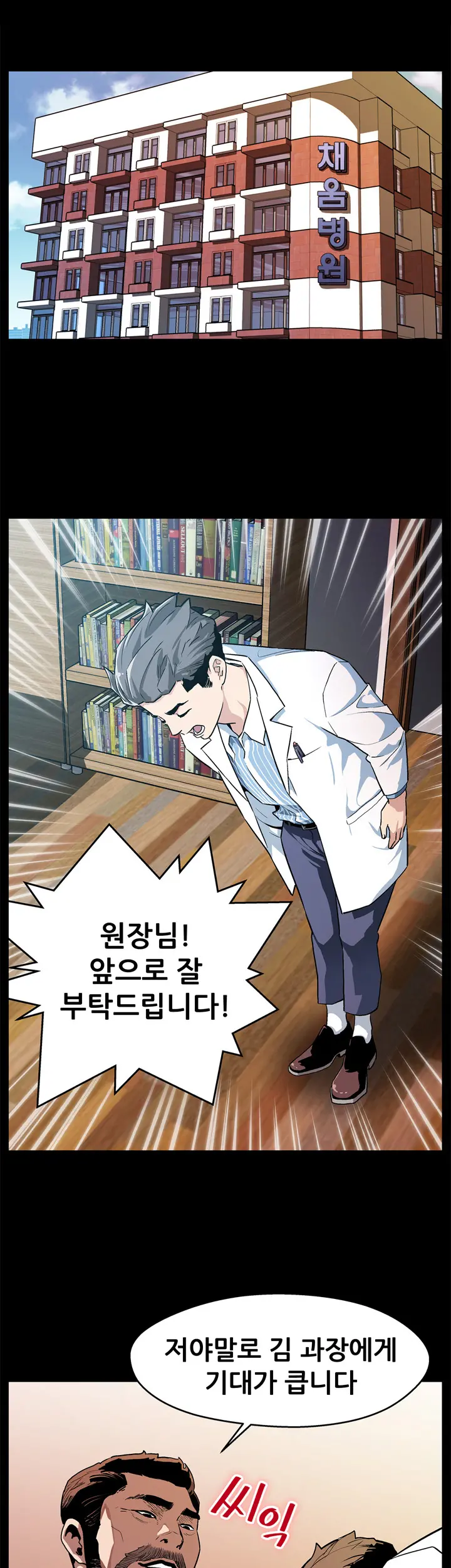 웹툰 이미지 292
