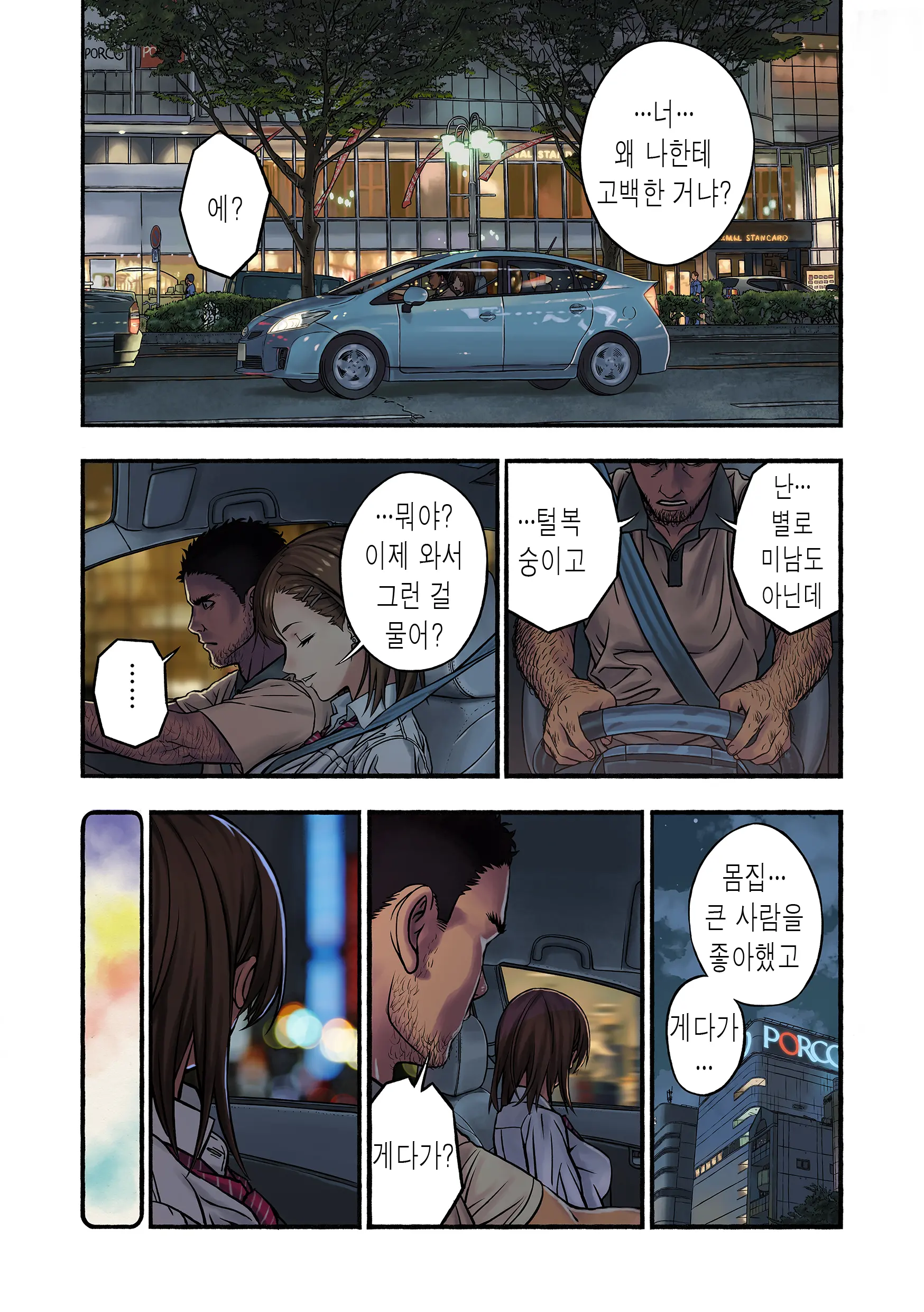 웹툰 이미지 16