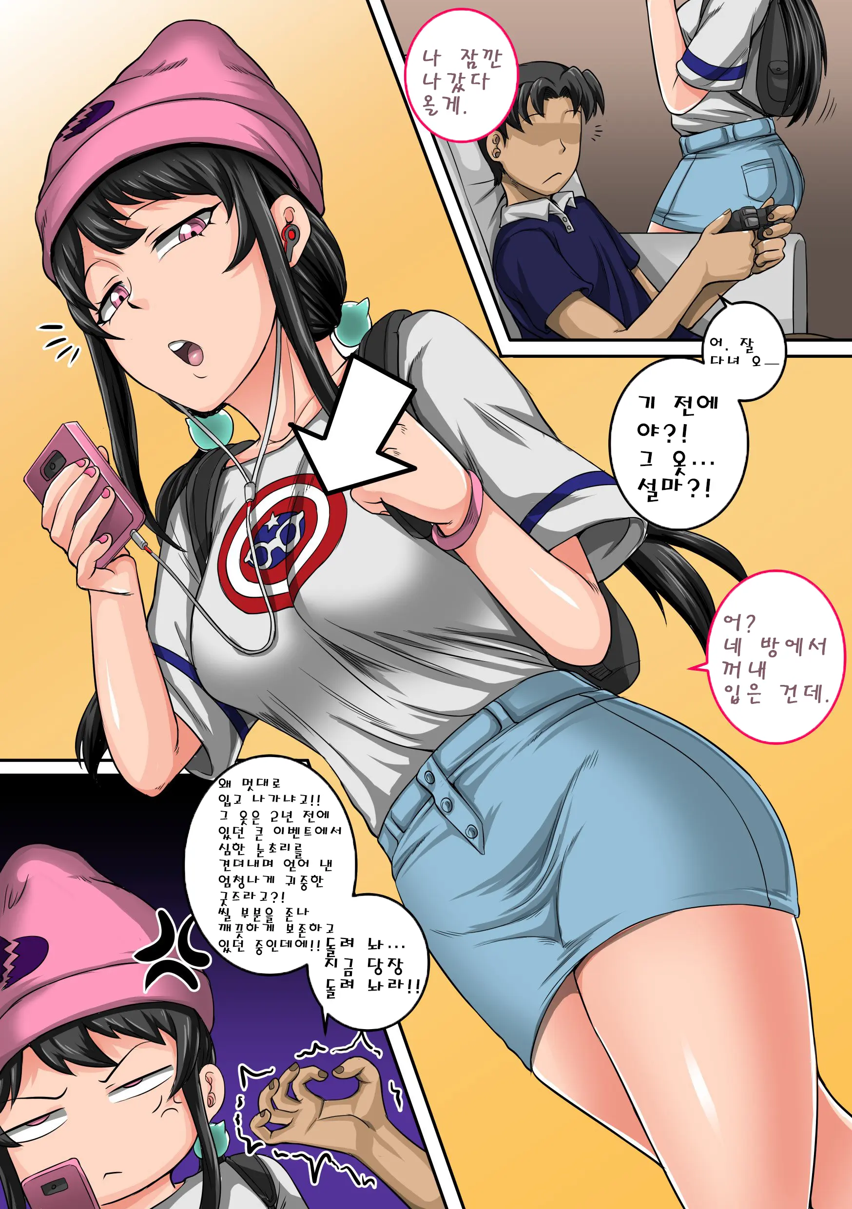 웹툰 이미지 14