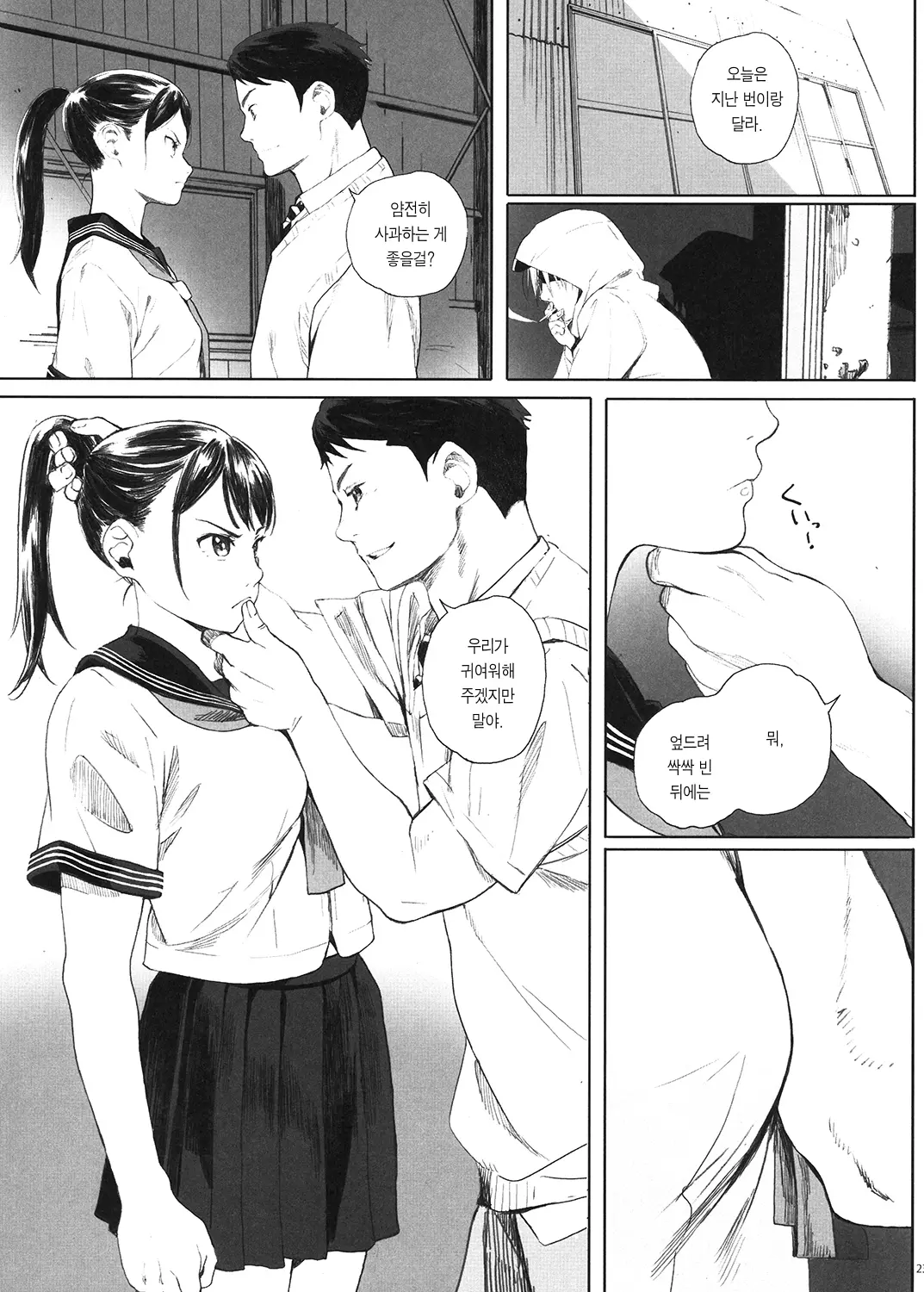 웹툰 이미지 21