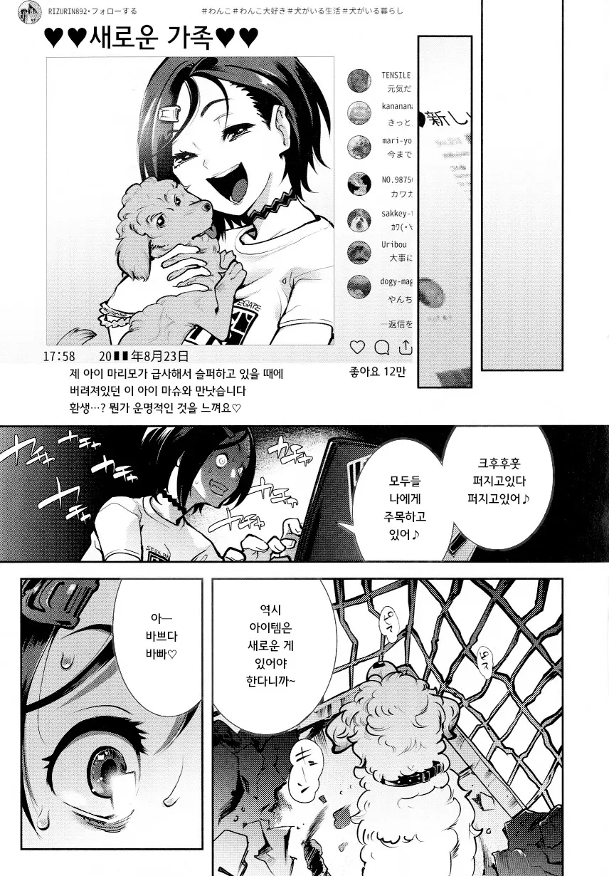 웹툰 이미지 148