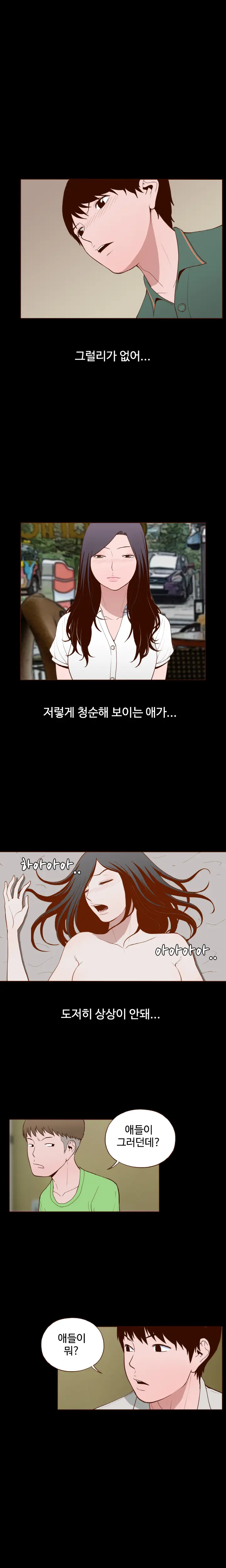 웹툰 이미지 159
