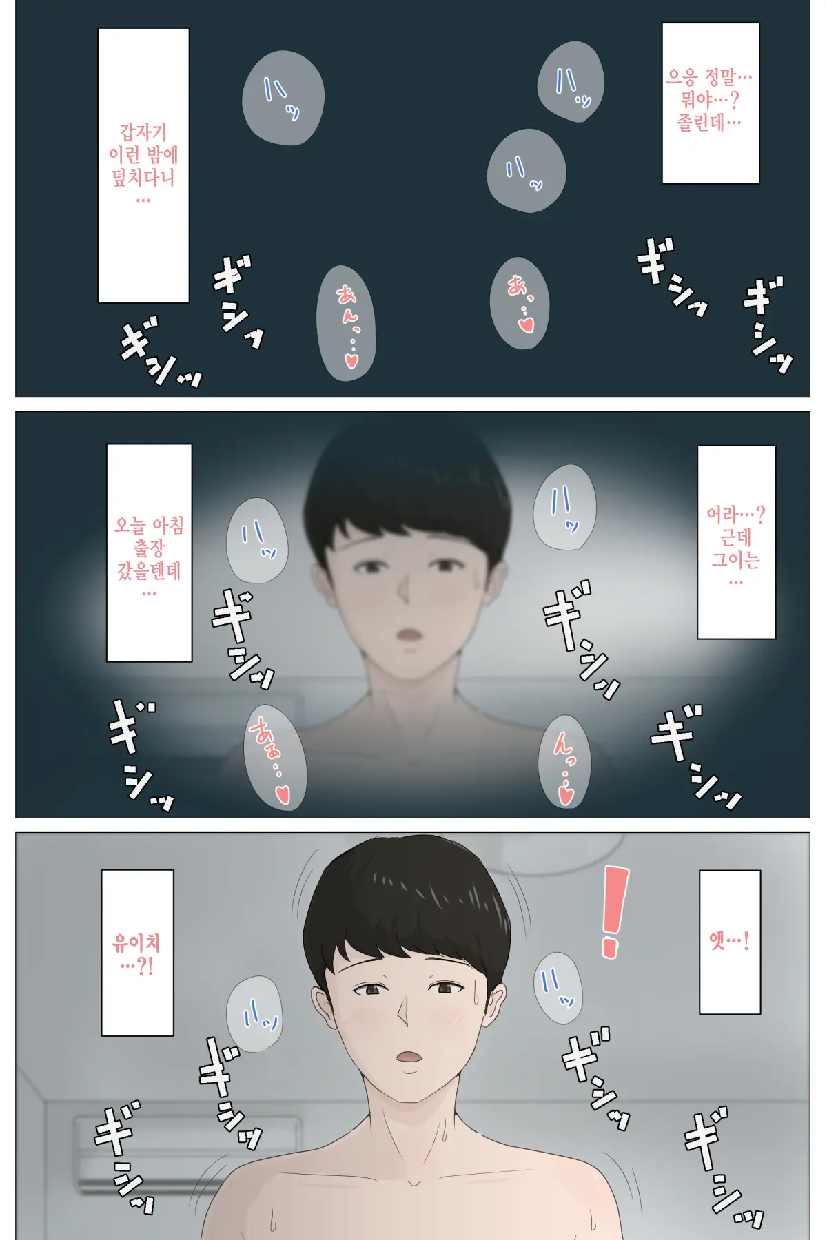 웹툰 이미지 23