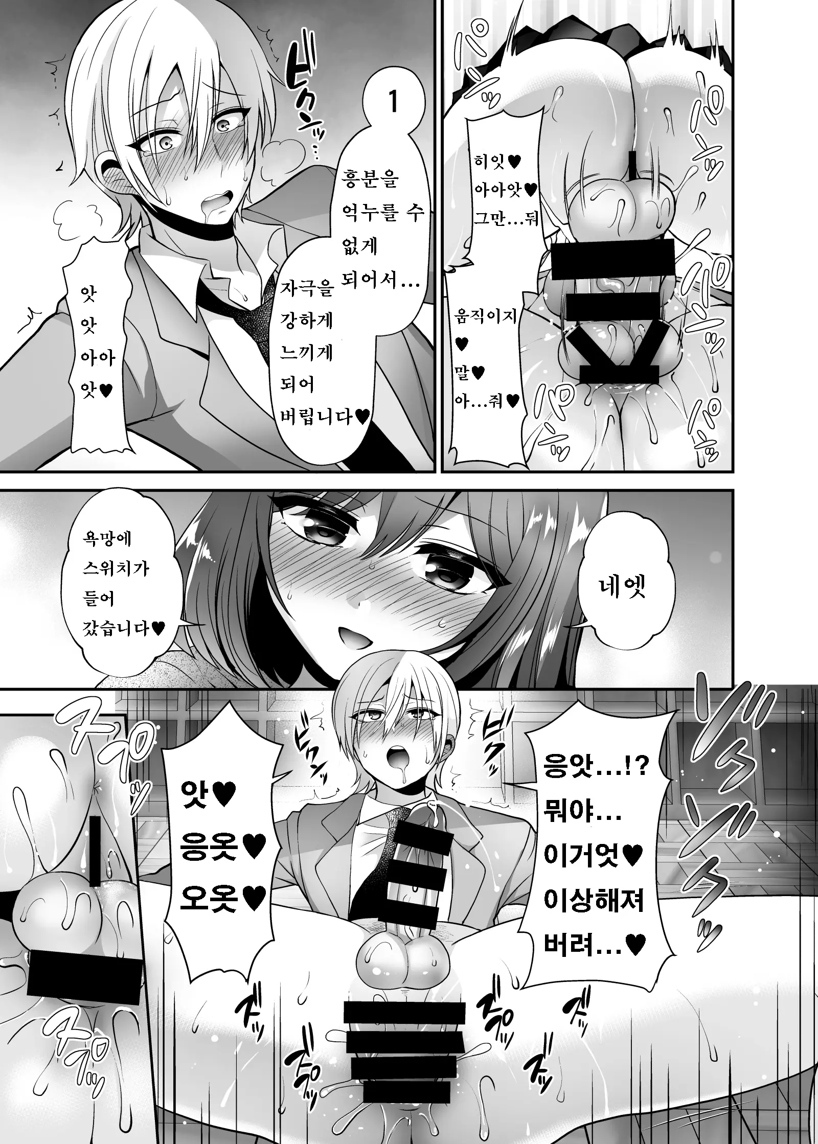 웹툰 이미지 18
