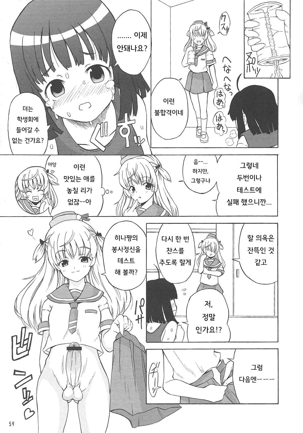 웹툰 이미지 59
