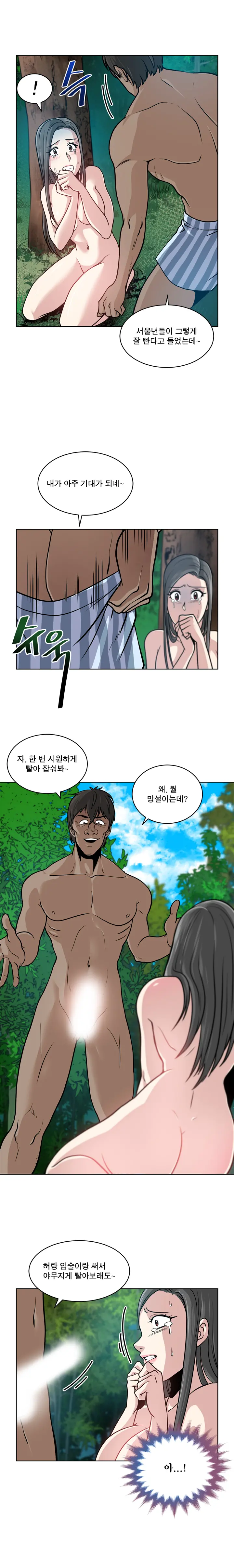 웹툰 이미지 112
