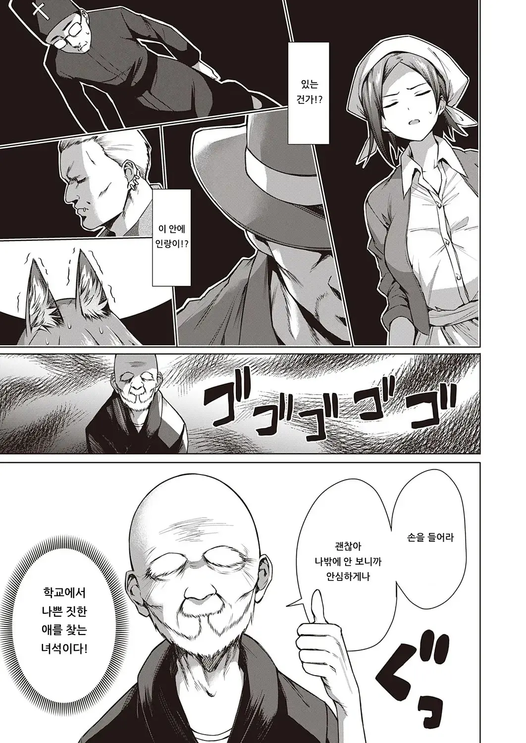 웹툰 이미지 2