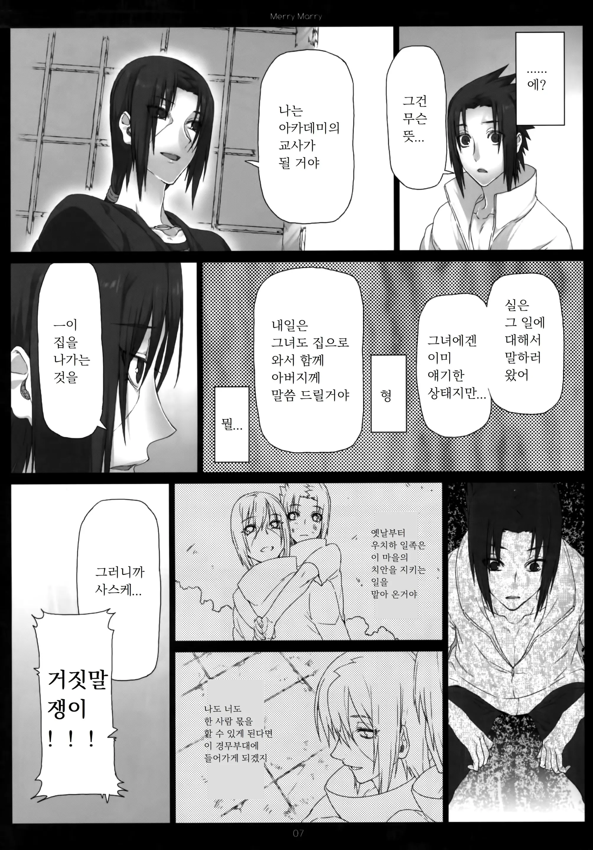 웹툰 이미지 6