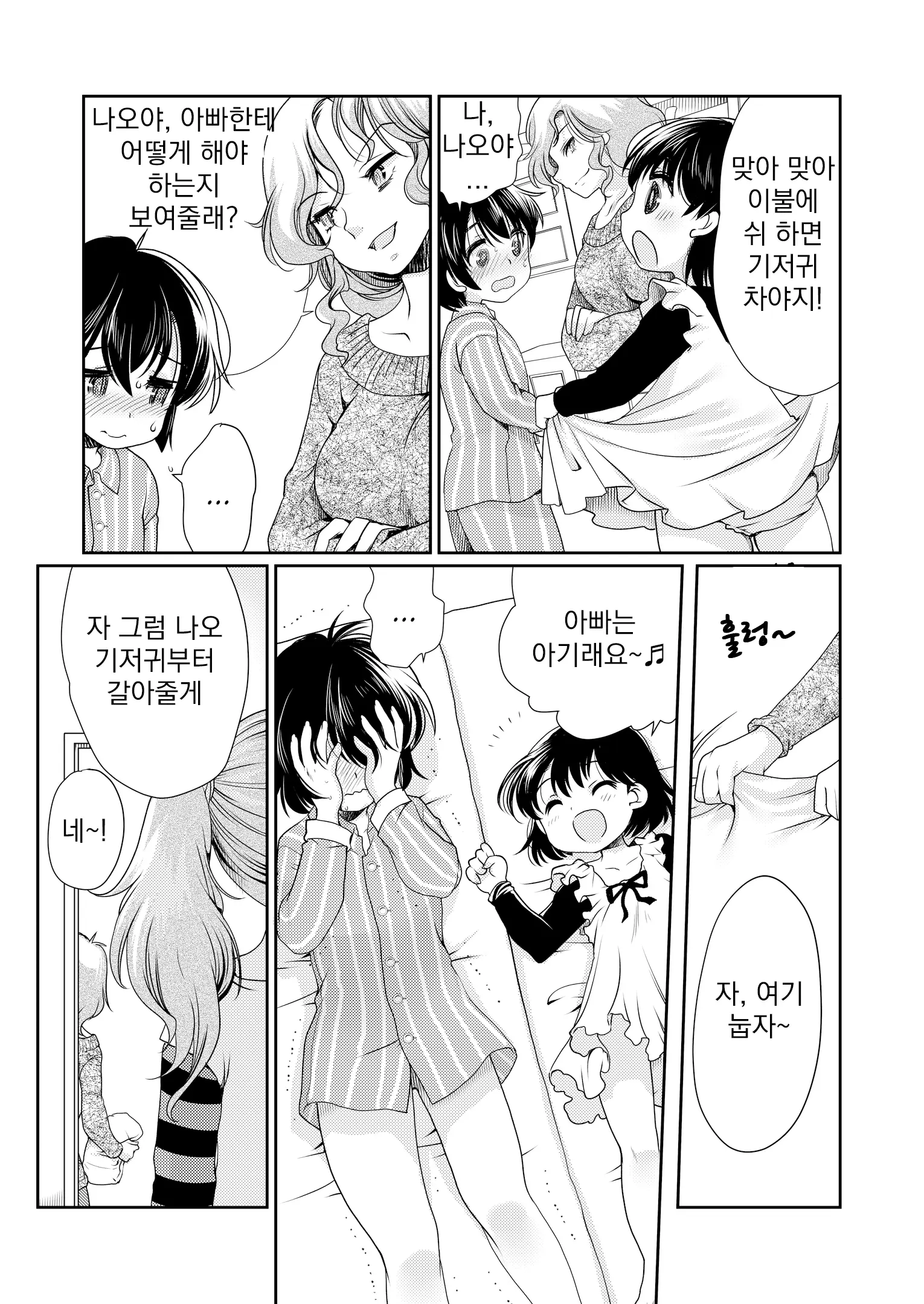 웹툰 이미지 8