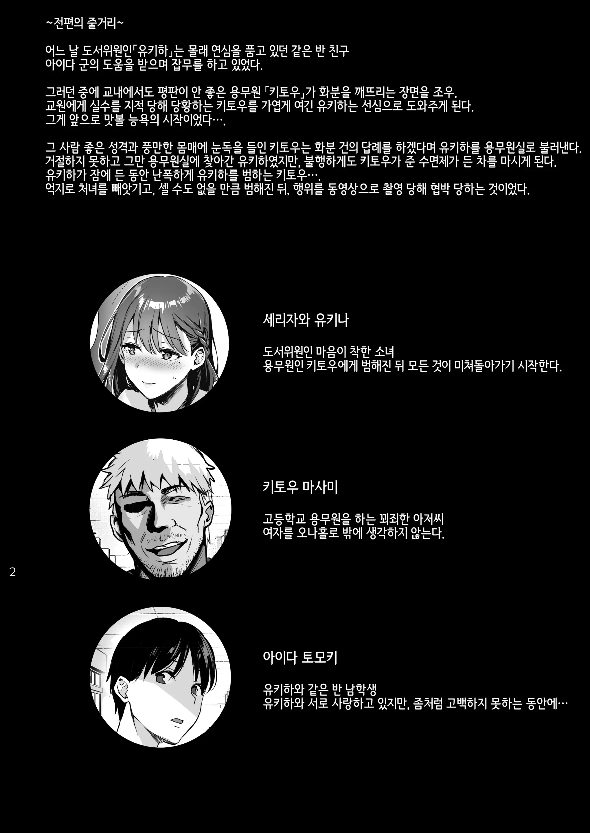 웹툰 이미지 2