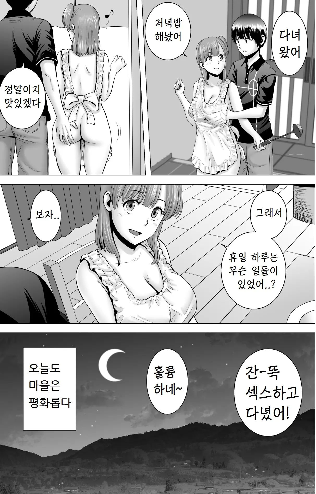 웹툰 이미지 55