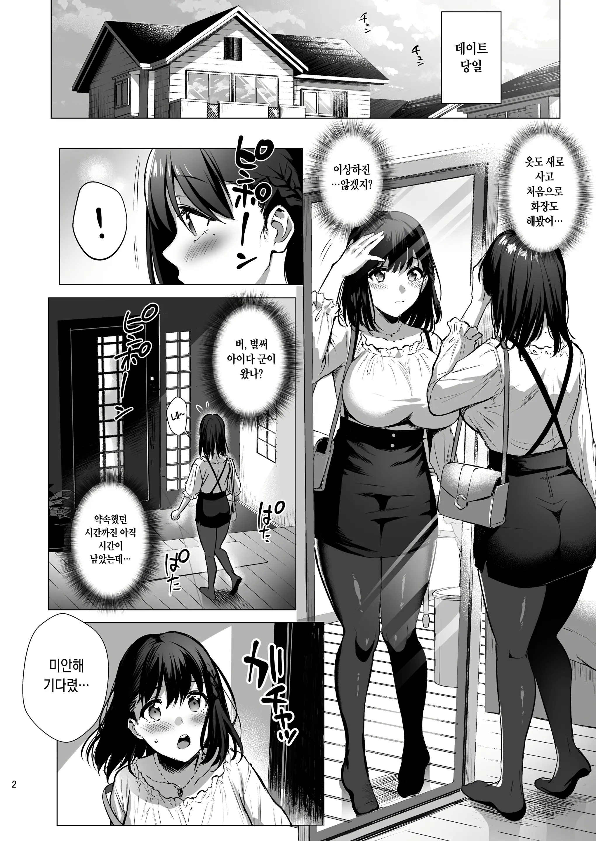 웹툰 이미지 3