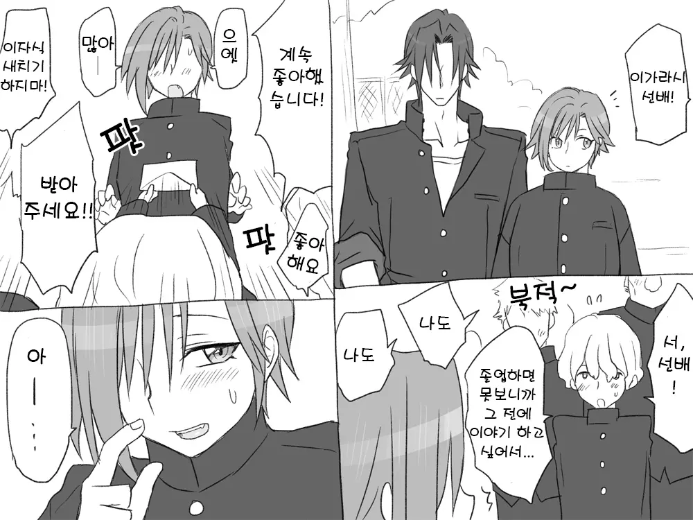 웹툰 이미지 2