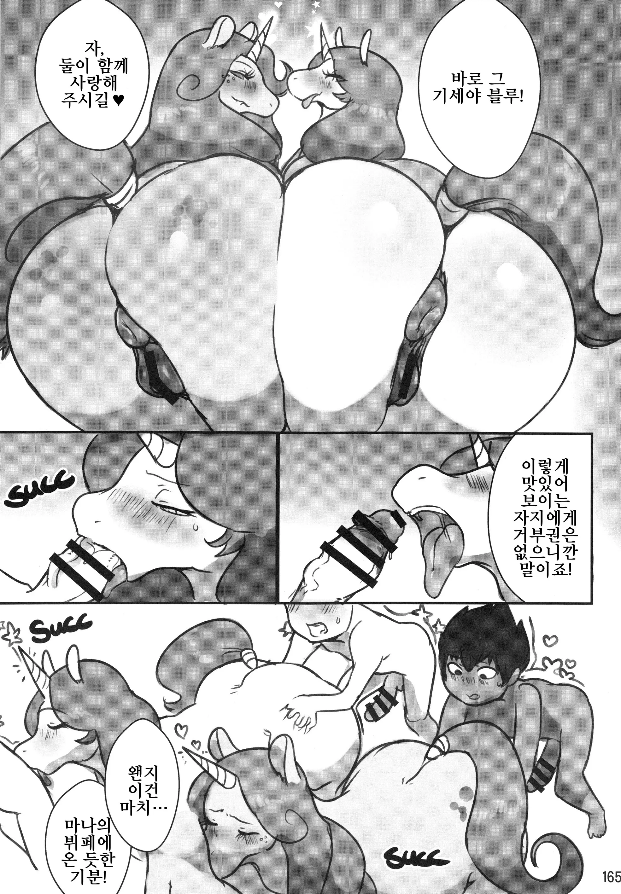 웹툰 이미지 163