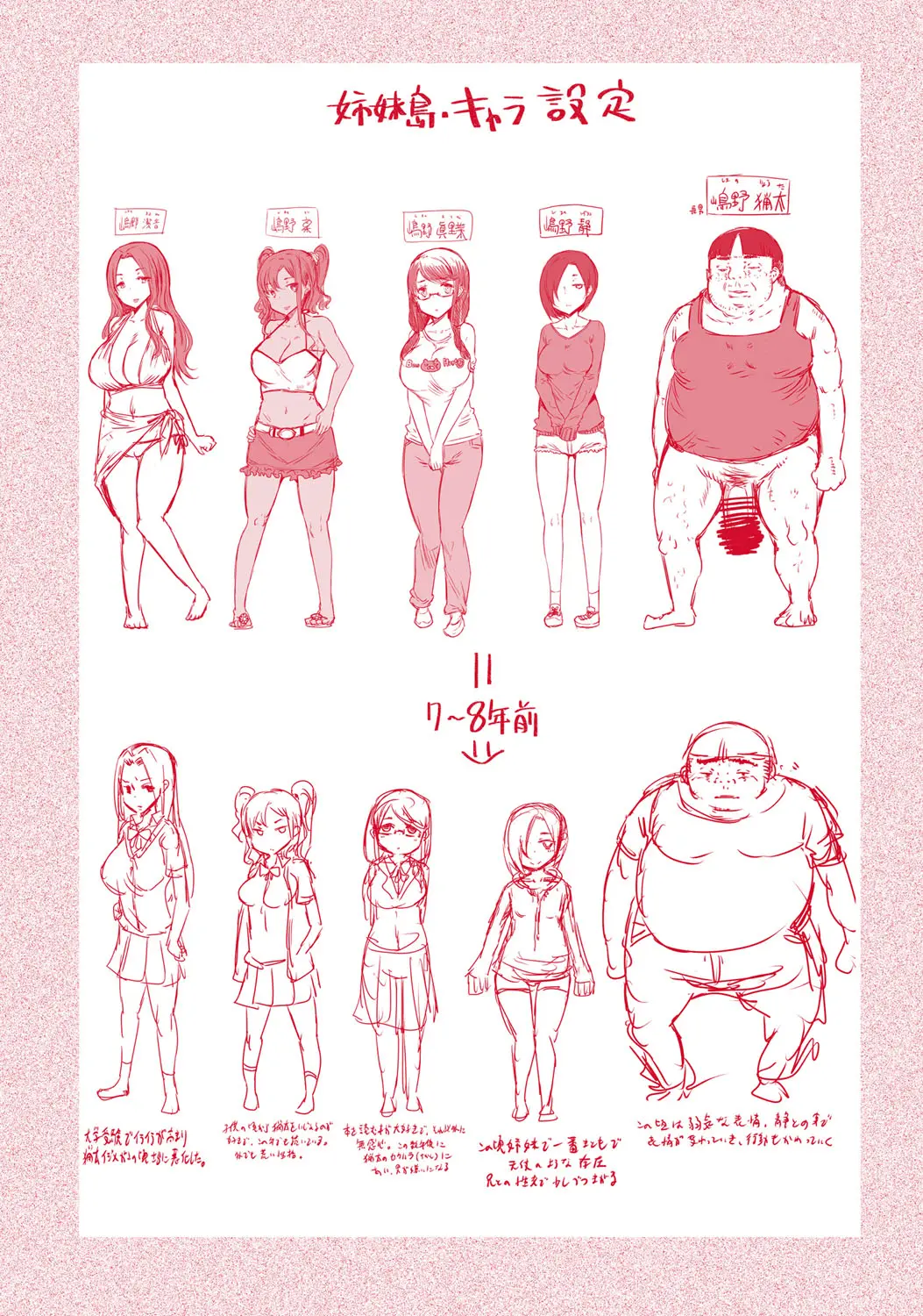 웹툰 이미지 198