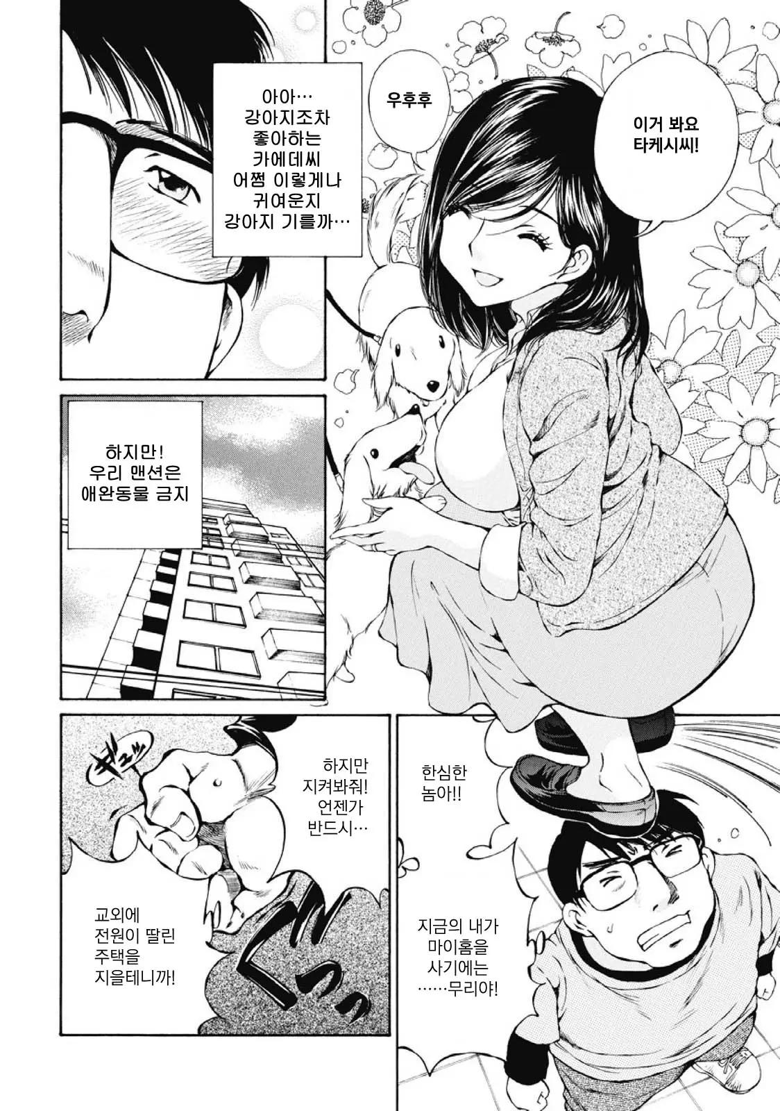 웹툰 이미지 3
