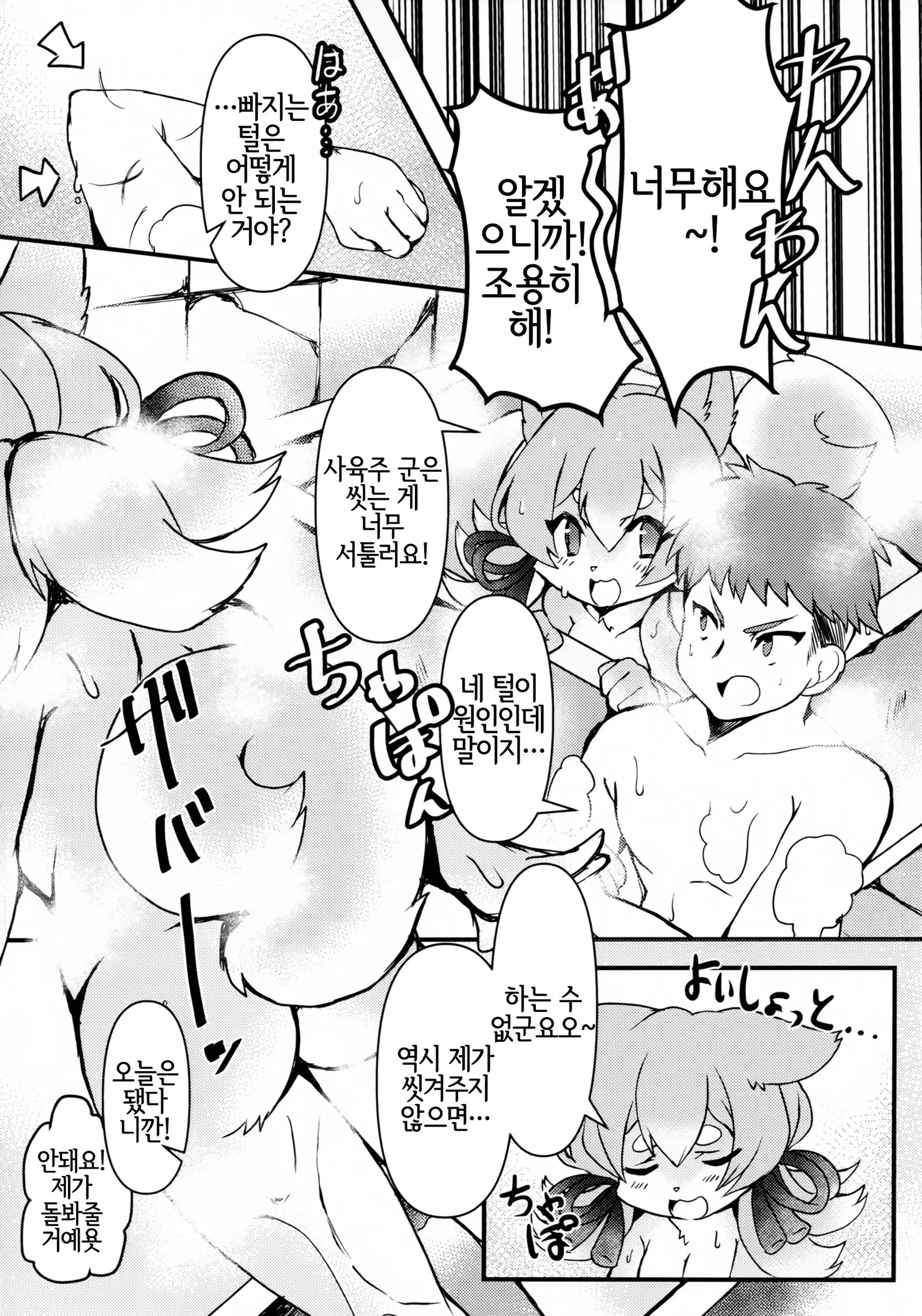 웹툰 이미지 3