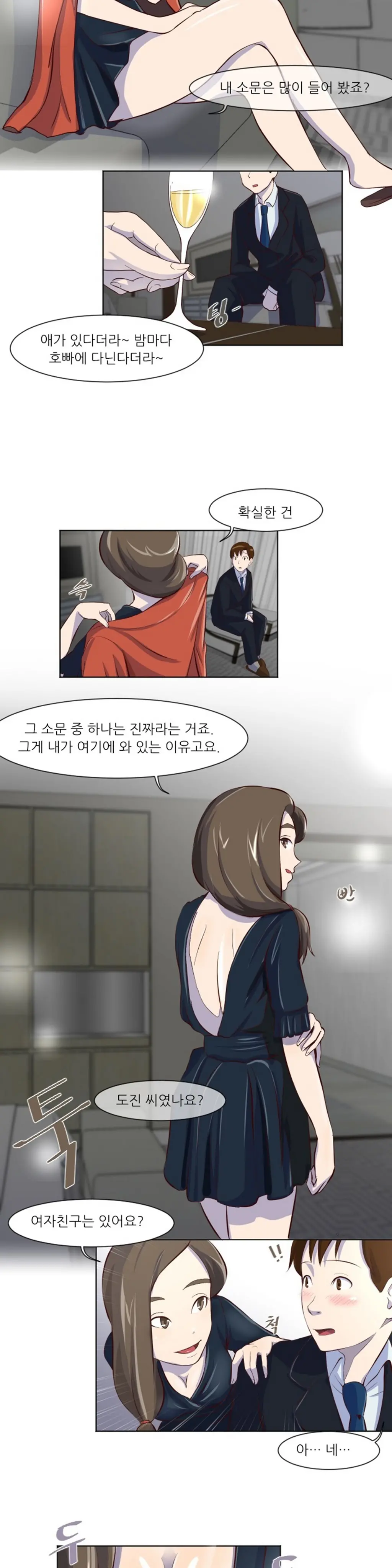웹툰 이미지 294