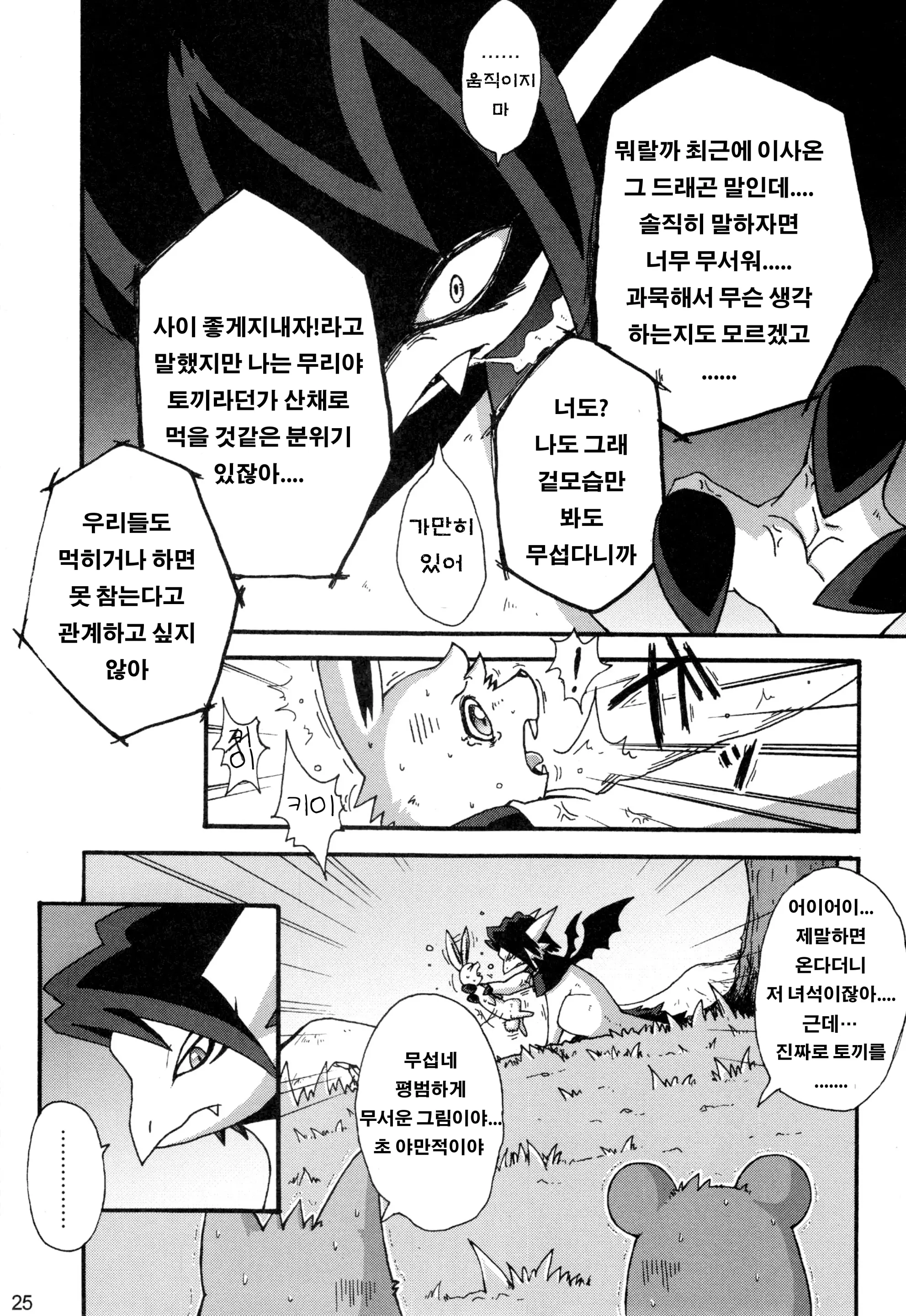 웹툰 이미지 23