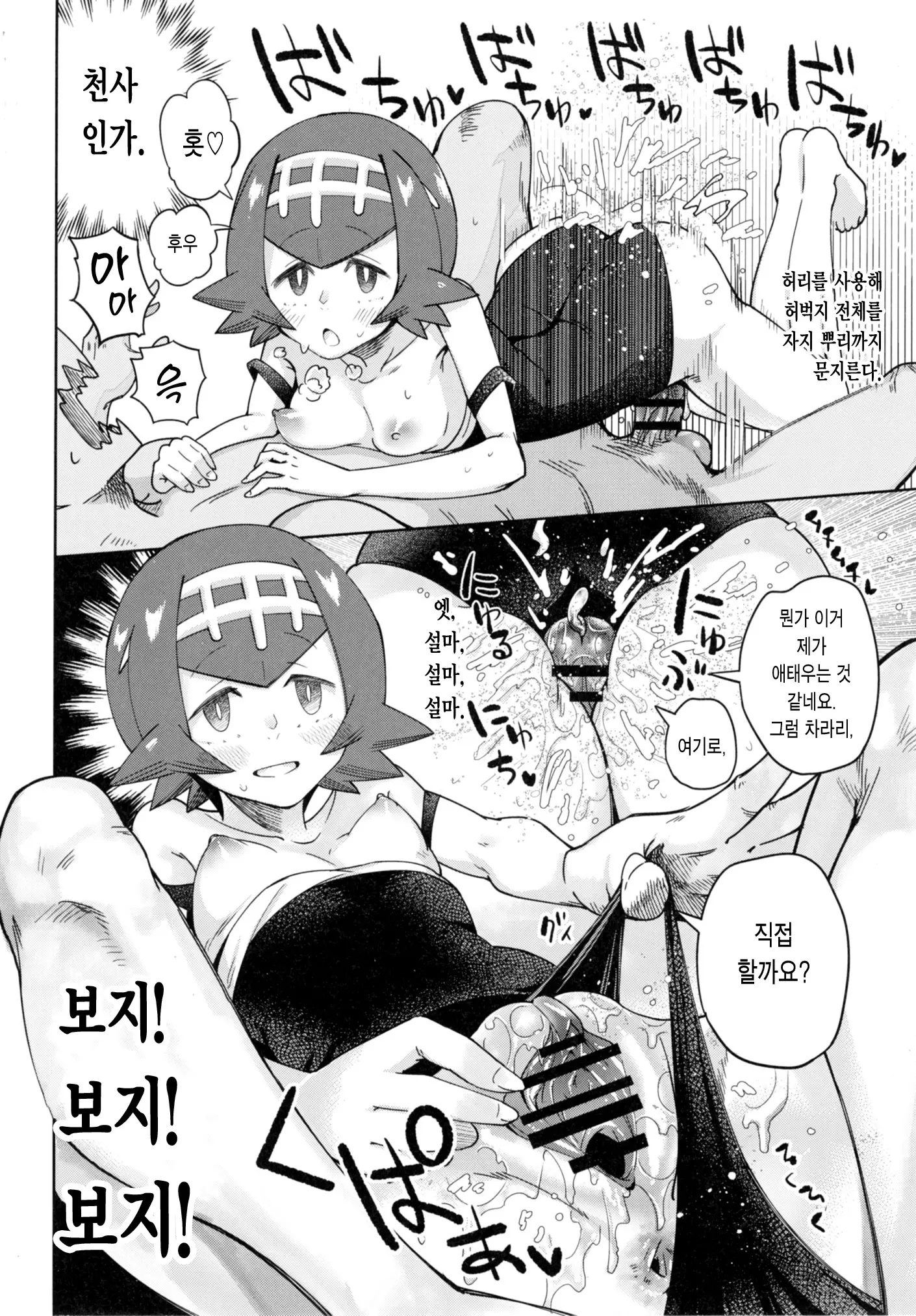 웹툰 이미지 9