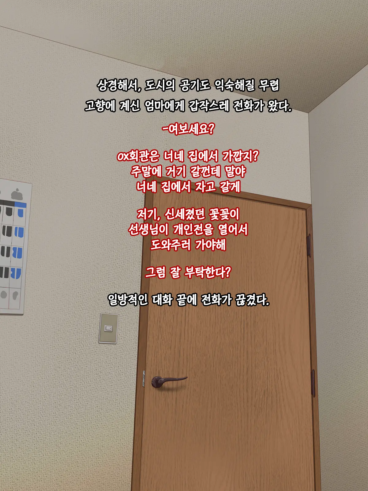 웹툰 이미지 1