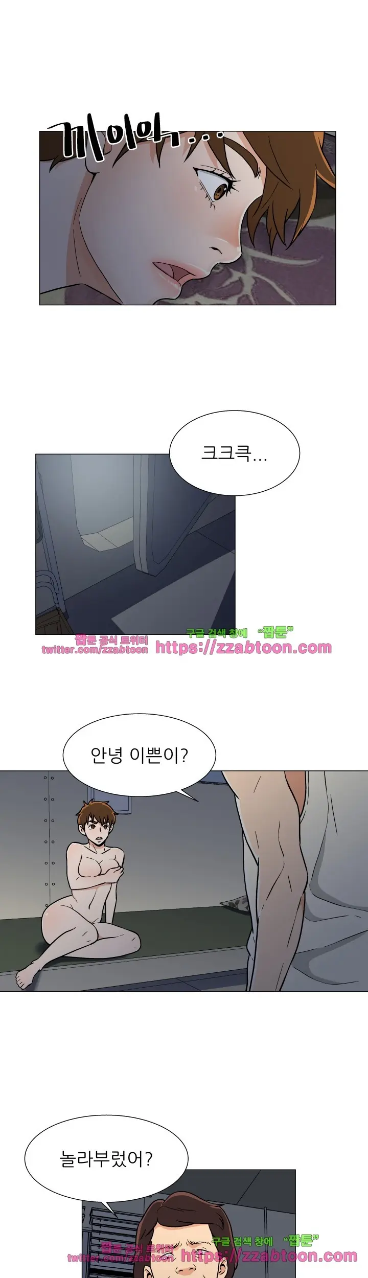 웹툰 이미지 282
