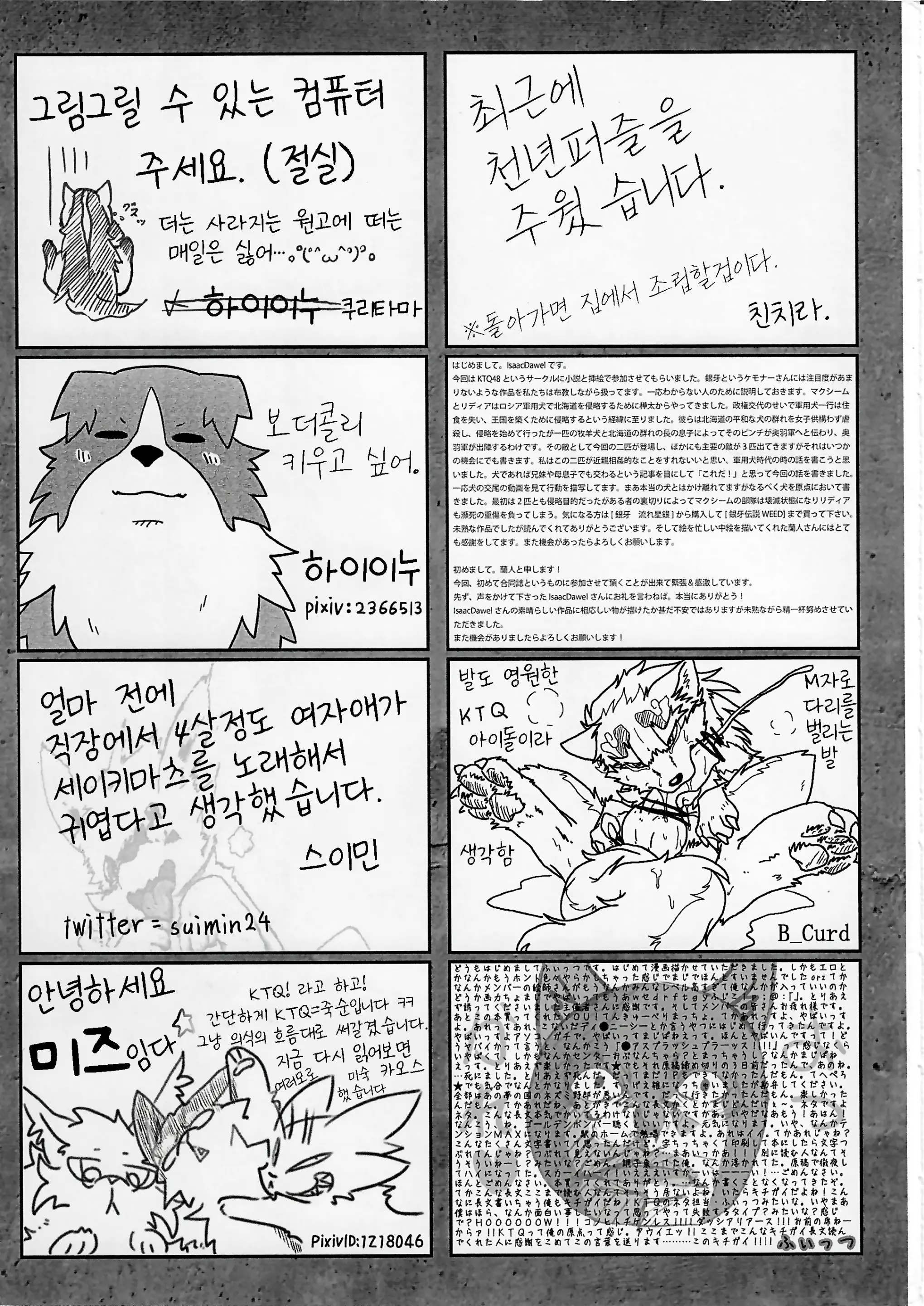 웹툰 이미지 85
