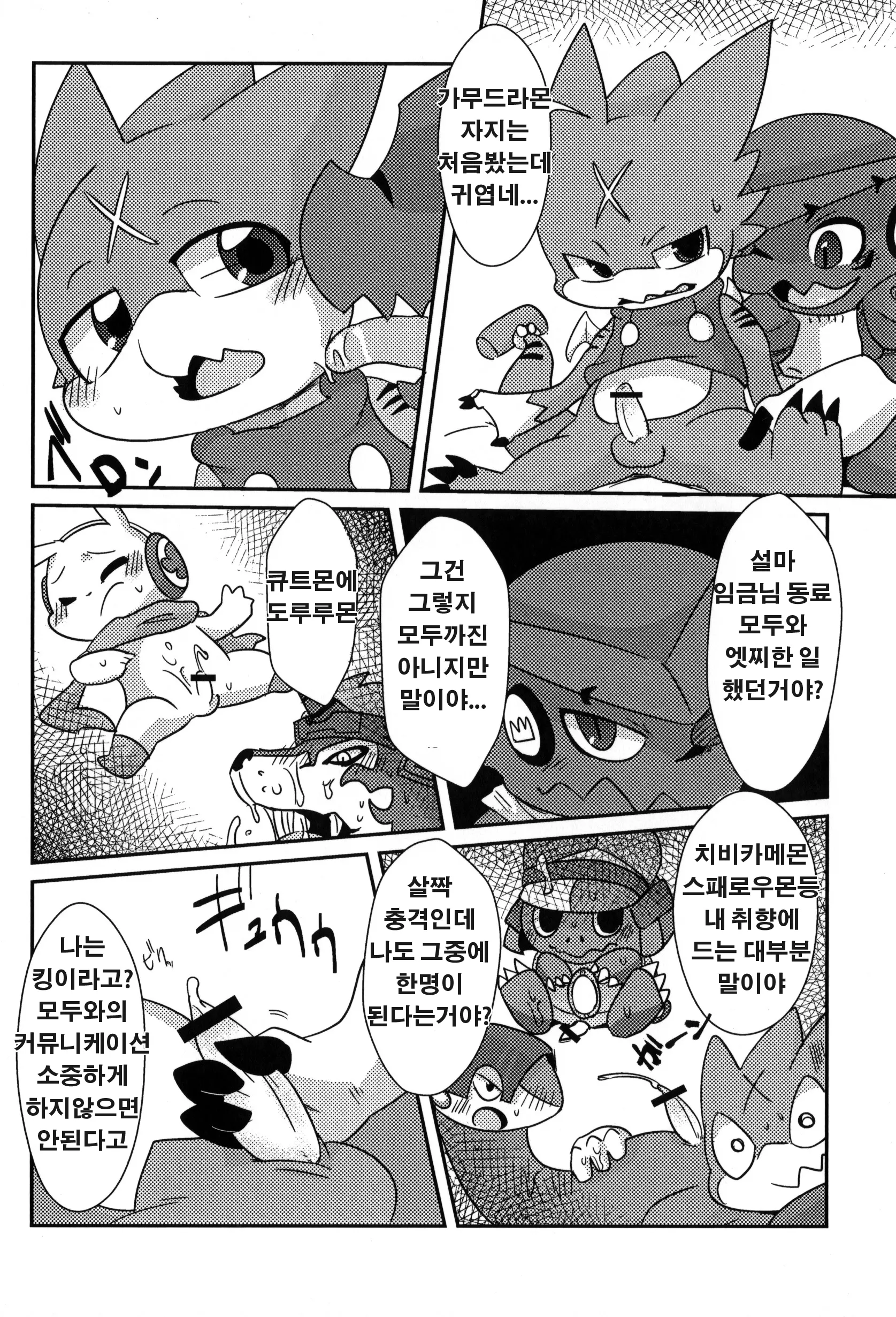 웹툰 이미지 7